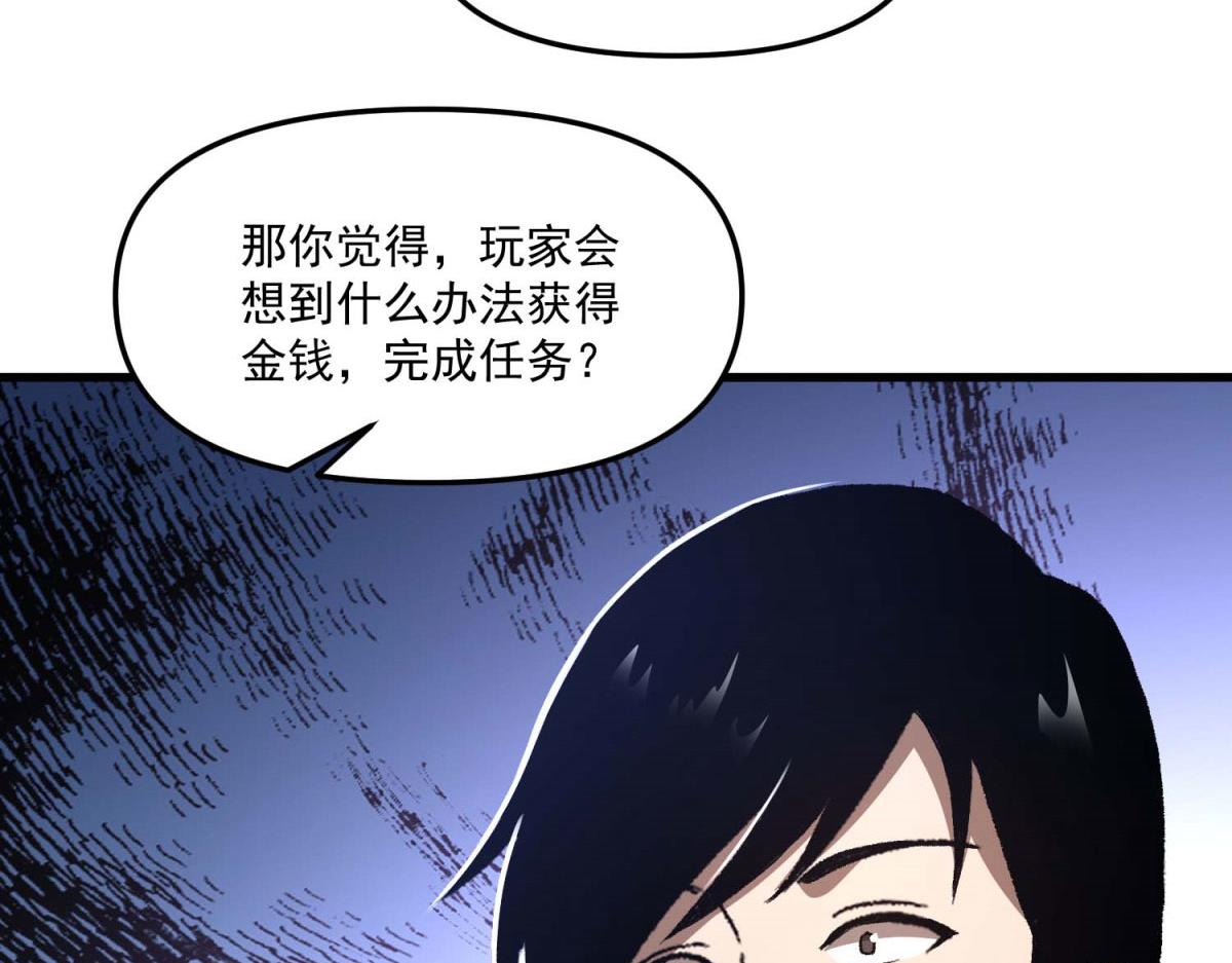 第19话 针对性的手段(1/3)-第20话