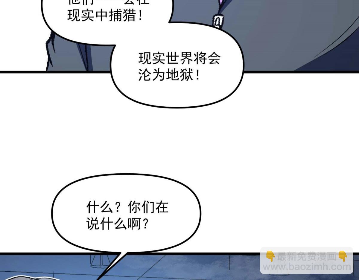 第19话 针对性的手段(1/3)-第20话