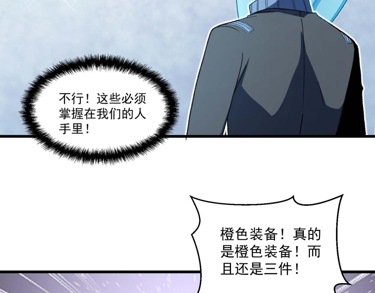 第19话 针对性的手段(1/3)-第20话