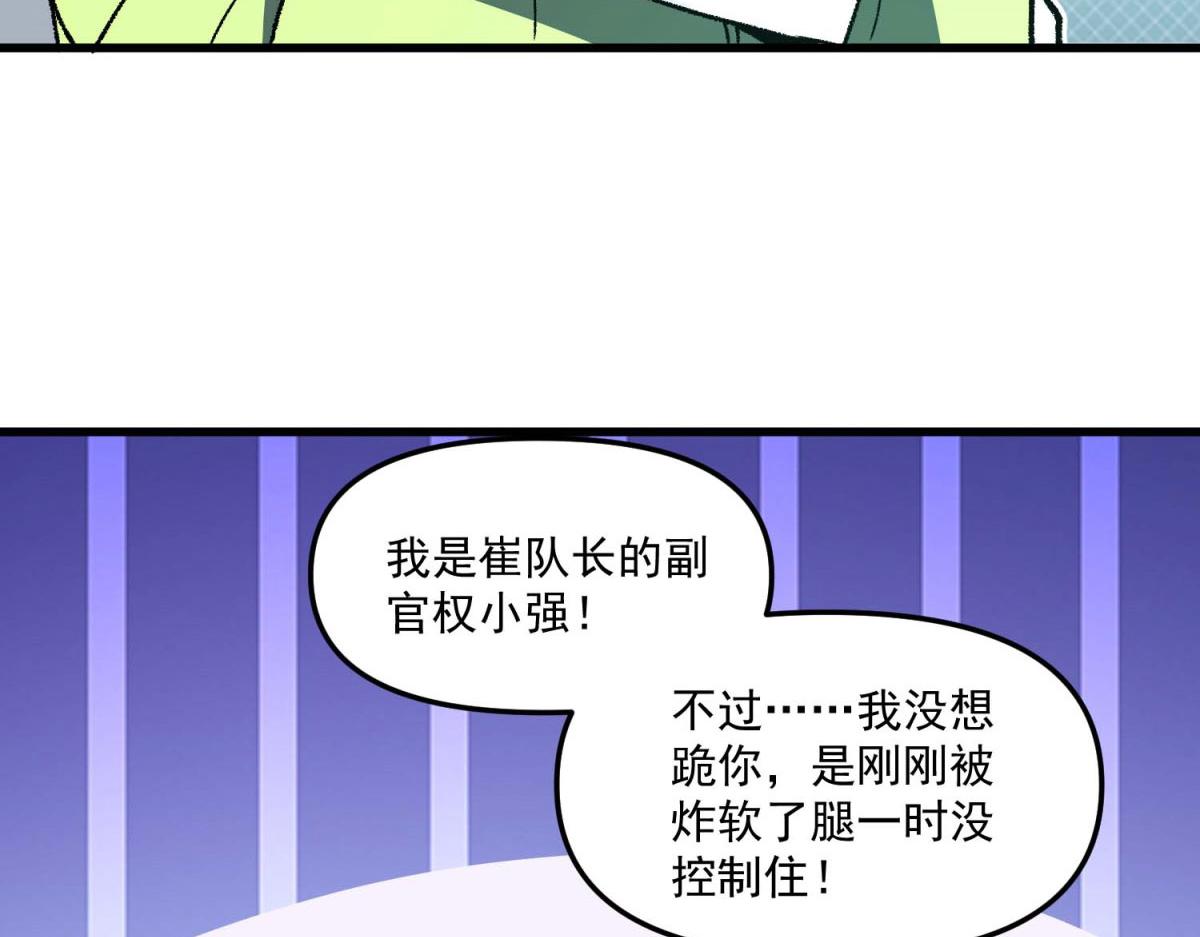 第23话 森林营地的底牌(1/3)-第24话