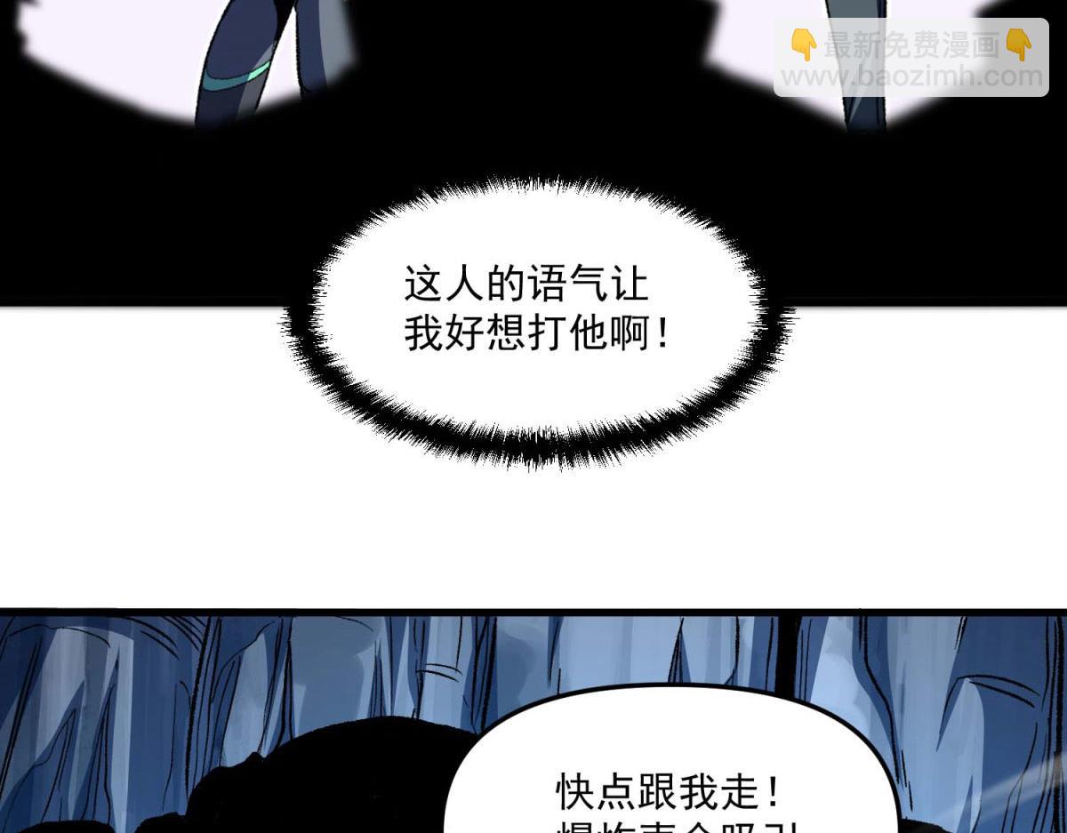 第23话 森林营地的底牌(1/3)-第24话