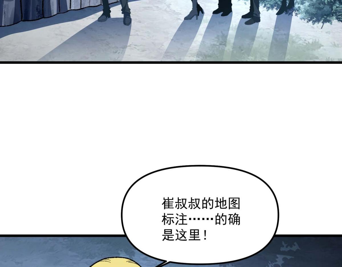 第23话 森林营地的底牌(1/3)-第24话