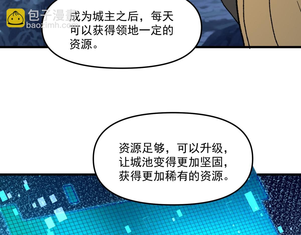 第25话 李元宰的发现(1/3)-第26话