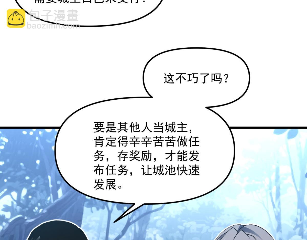 第25话 李元宰的发现(1/3)-第26话
