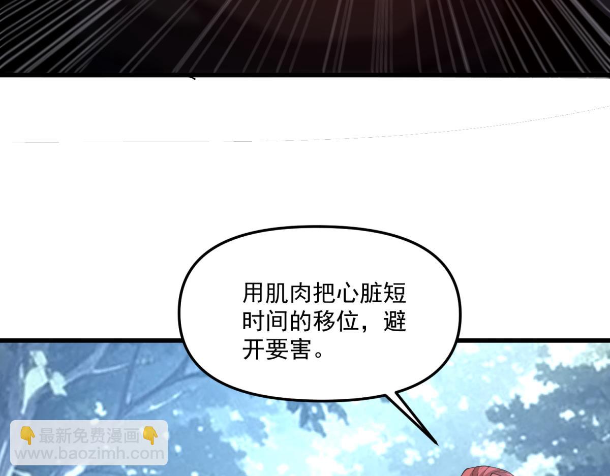 第27话 火山湖的发现(1/3)-第28话
