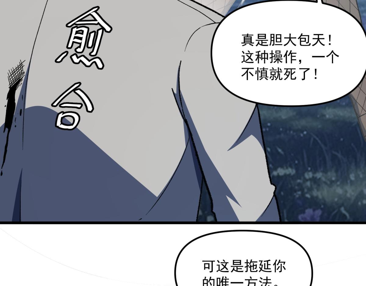 第27话 火山湖的发现(1/3)-第28话