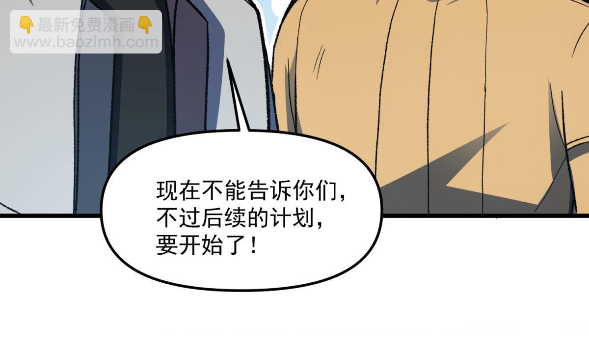 第27话 火山湖的发现(1/3)-第28话
