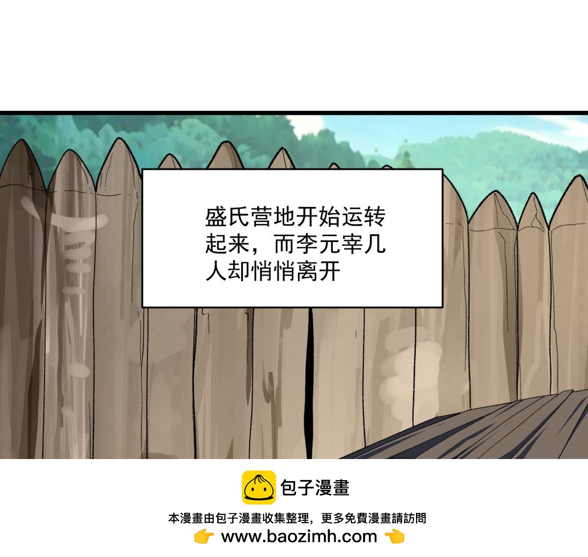 第27话 火山湖的发现(1/3)-第28话