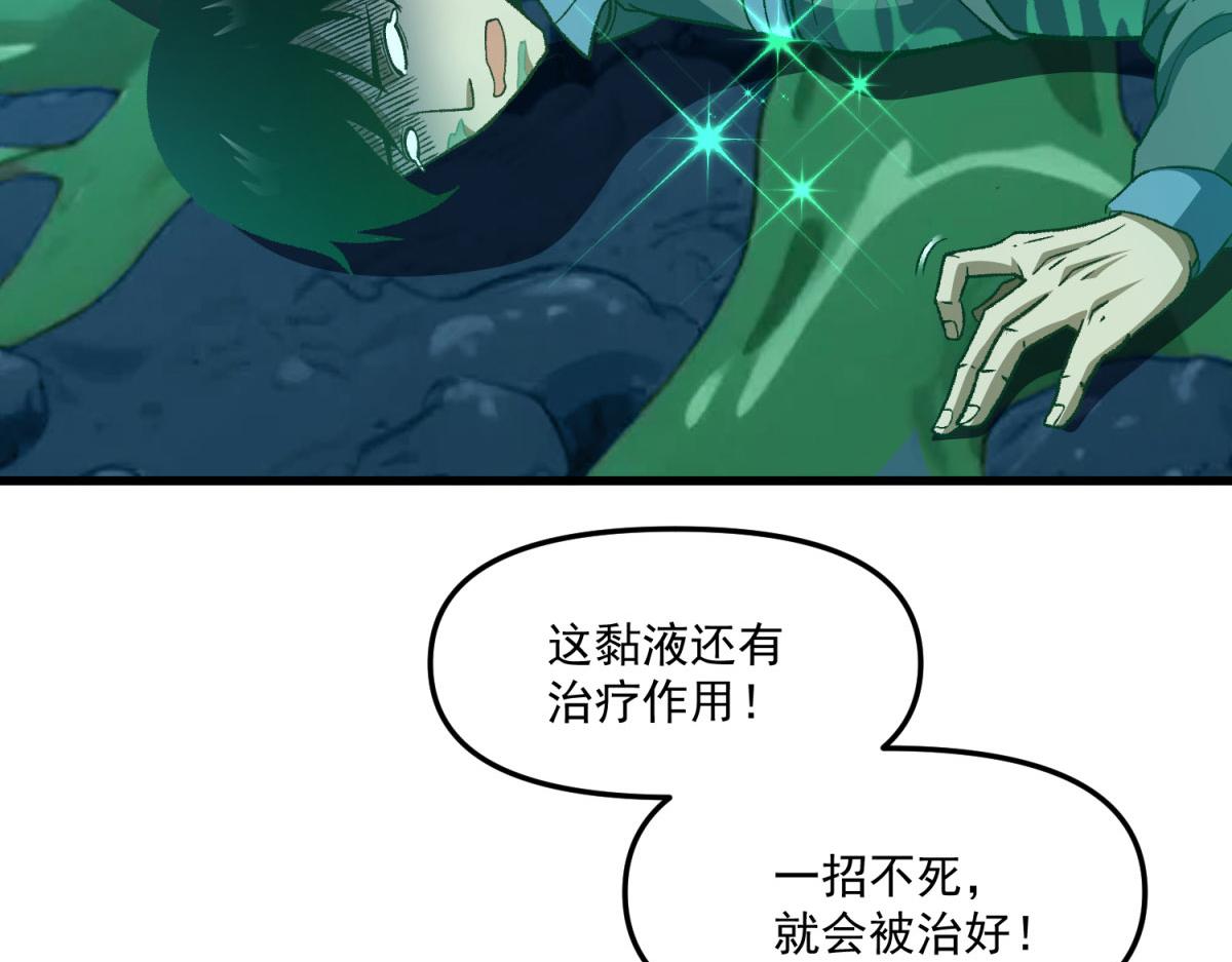 第29话 战争的开始(1/3)-第30话