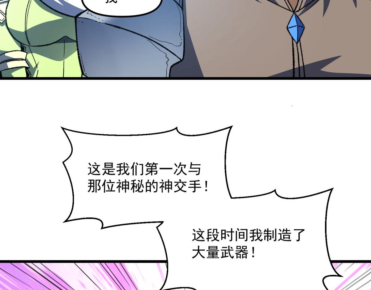 第29话 战争的开始(1/3)-第30话