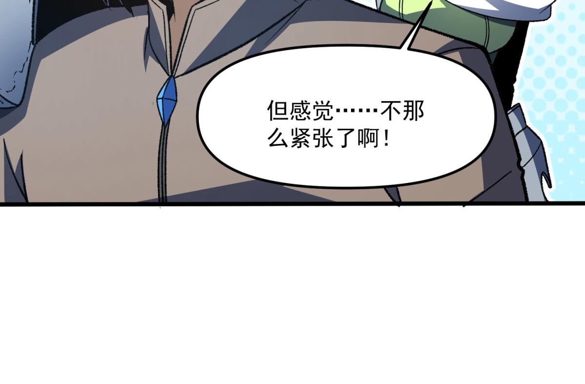 第29话 战争的开始(1/3)-第30话