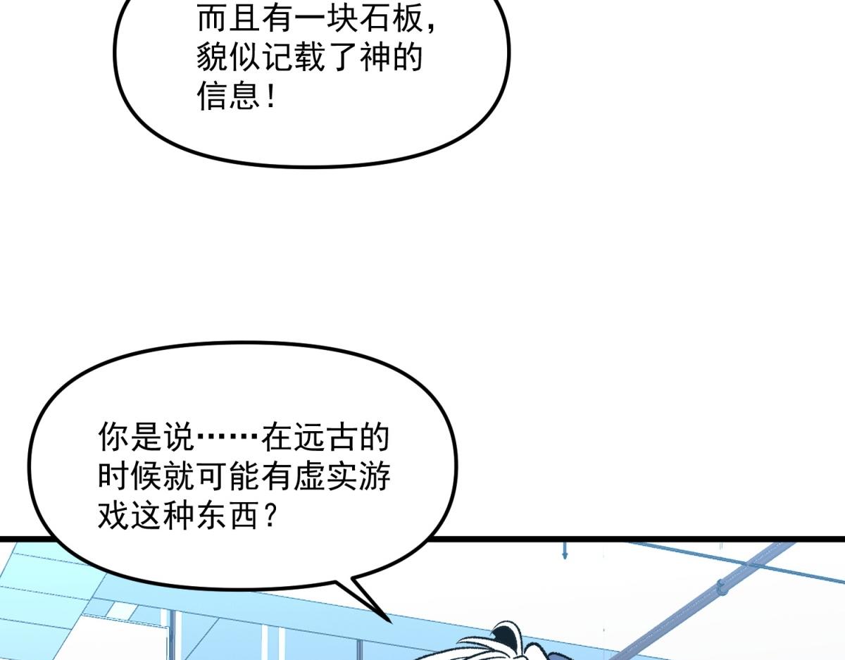第33话 会反击的海底遗迹(1/3)-第34话