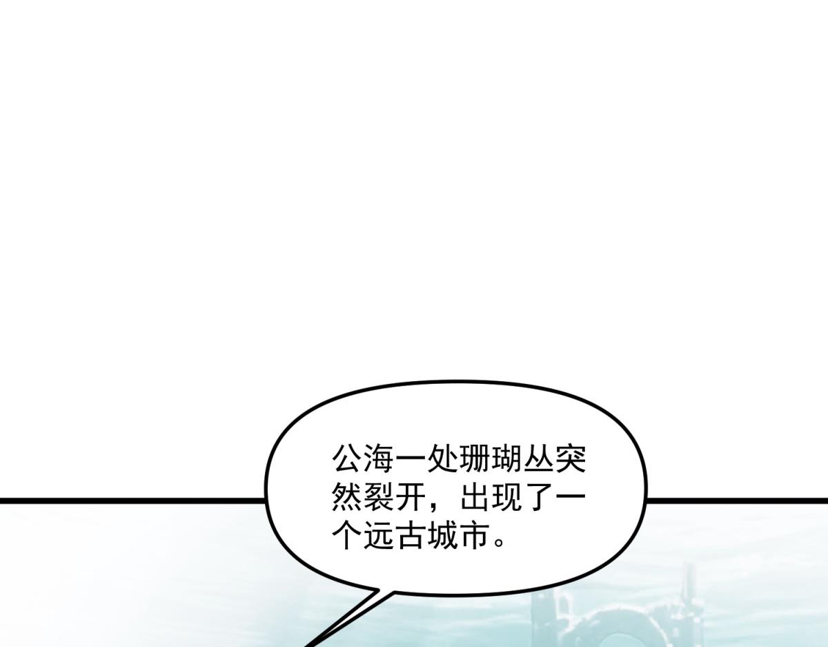 第33话 会反击的海底遗迹(1/3)-第34话