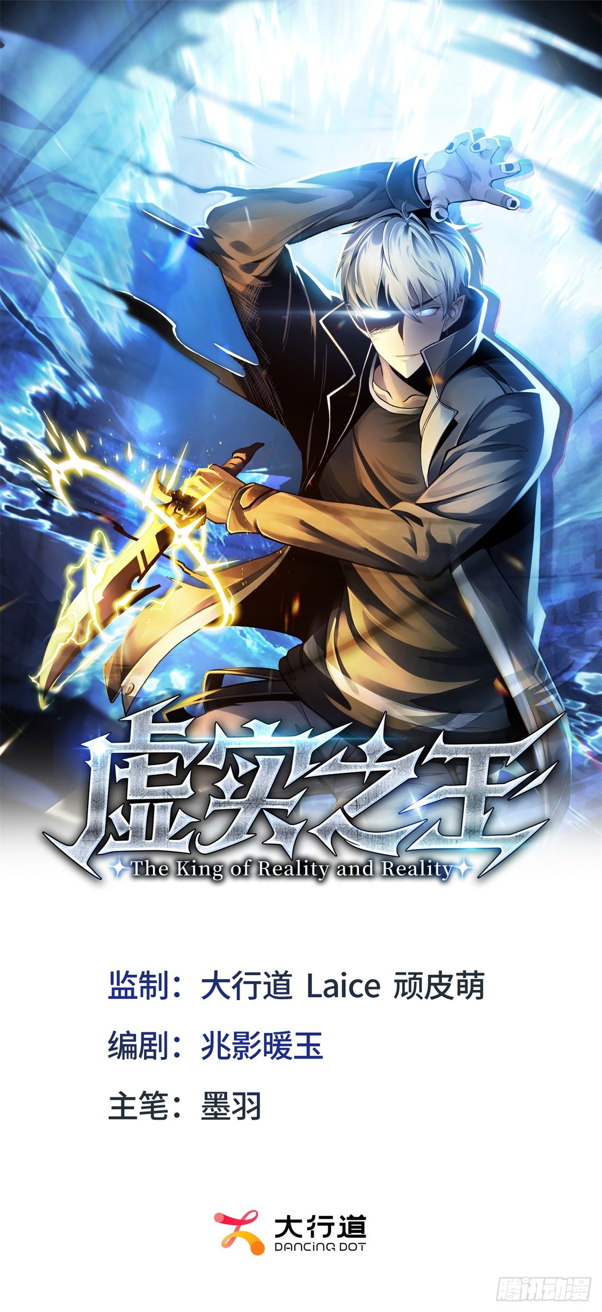 第3话 李元宰的计划-第4话
