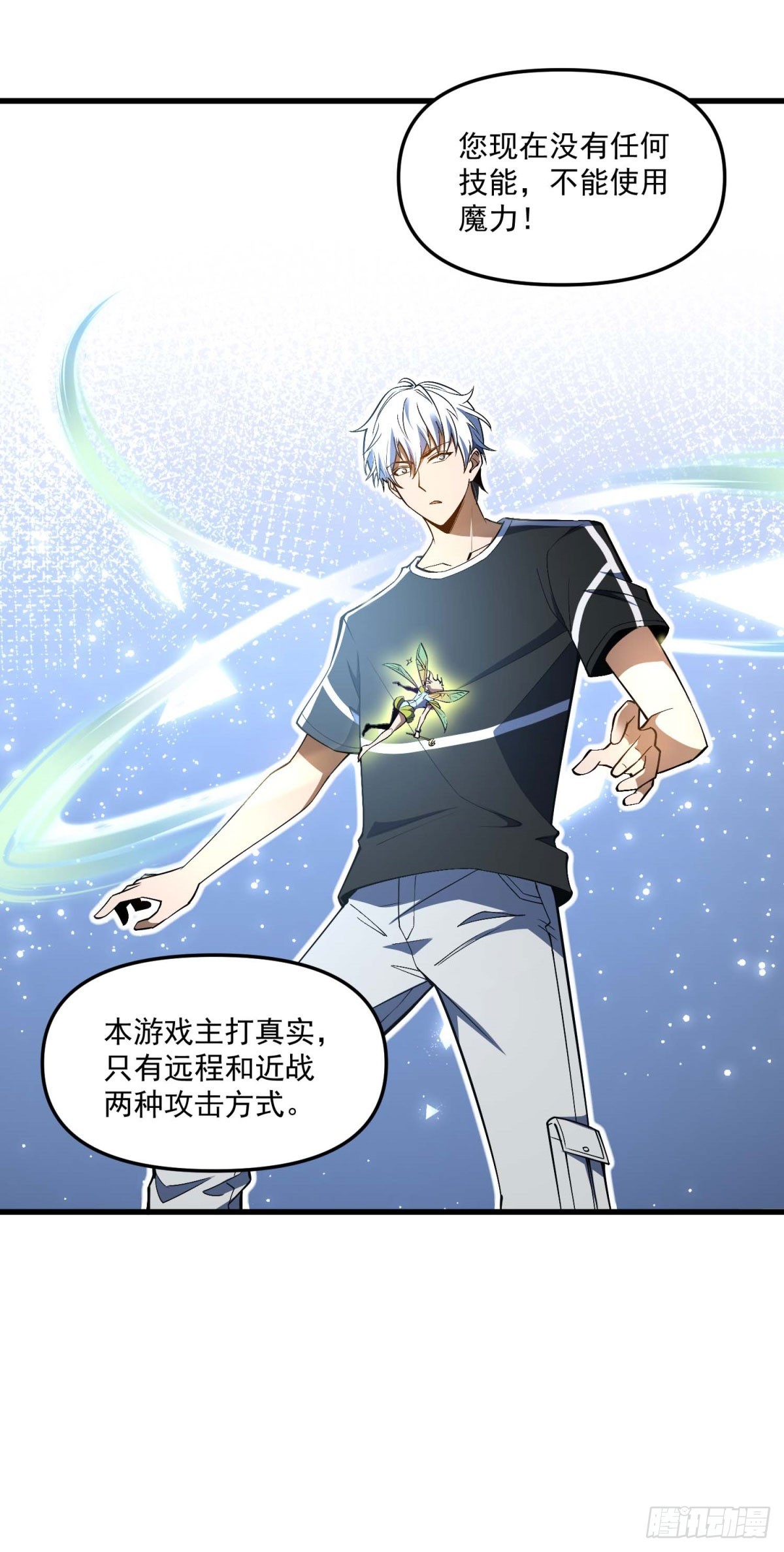第3话 李元宰的计划-第4话