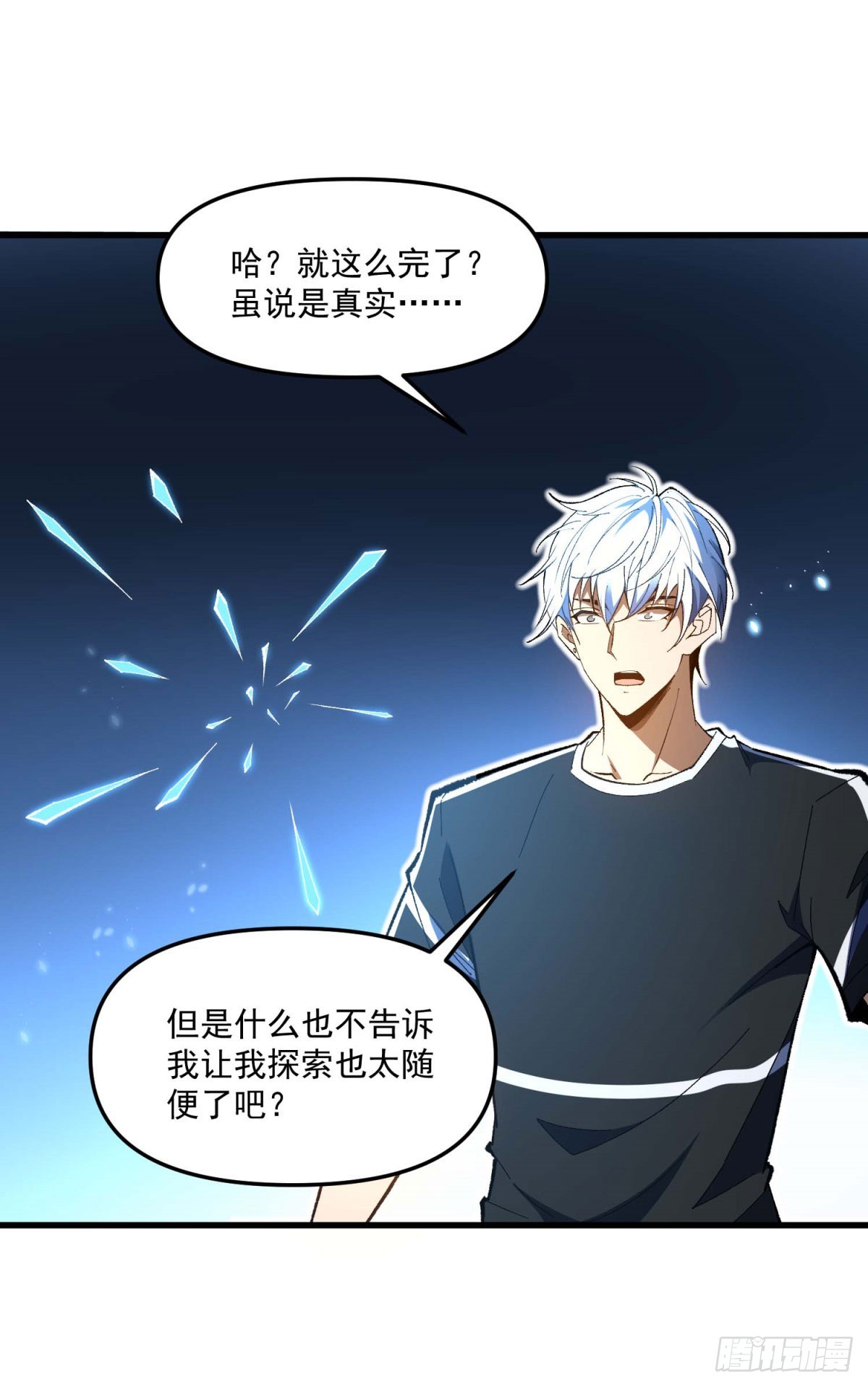 第3话 李元宰的计划-第4话