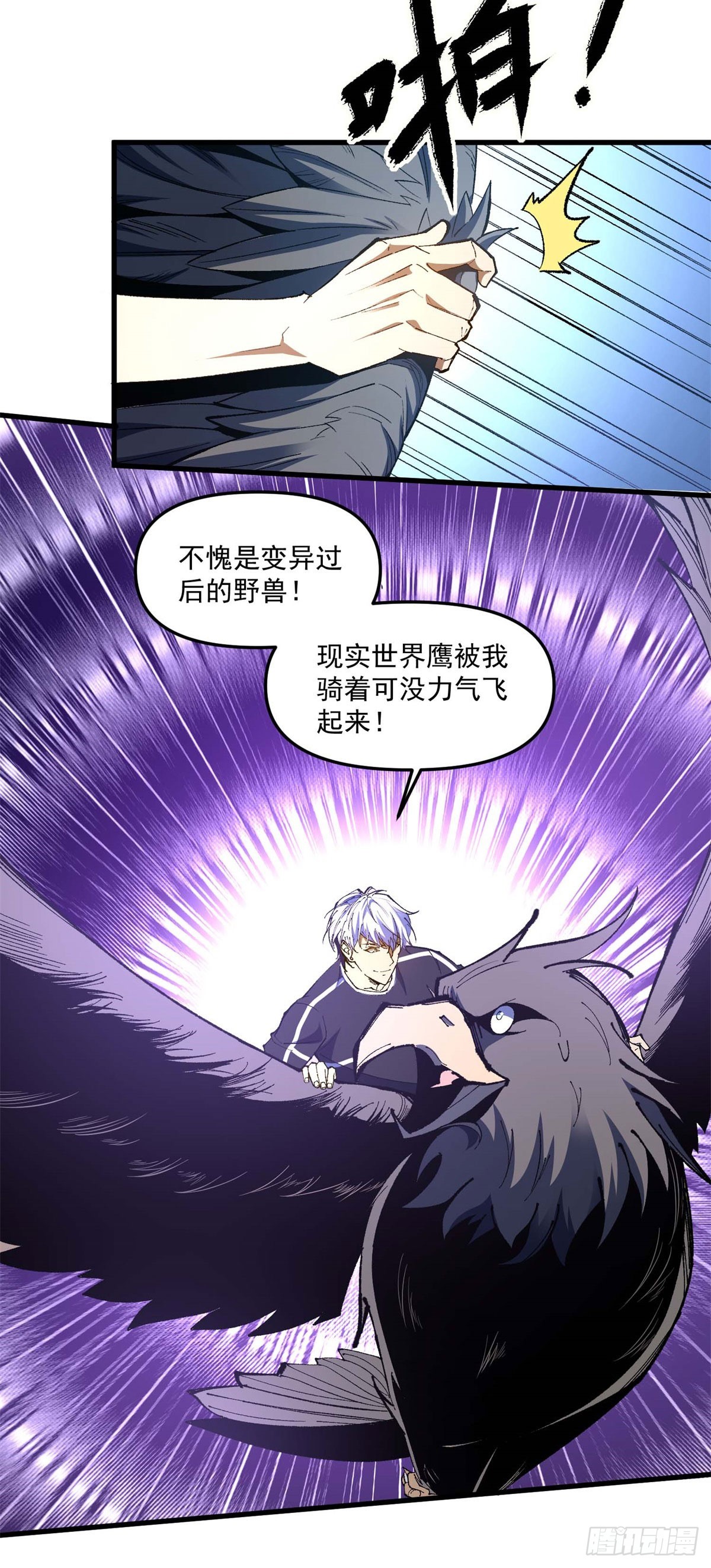 第3话 李元宰的计划-第4话