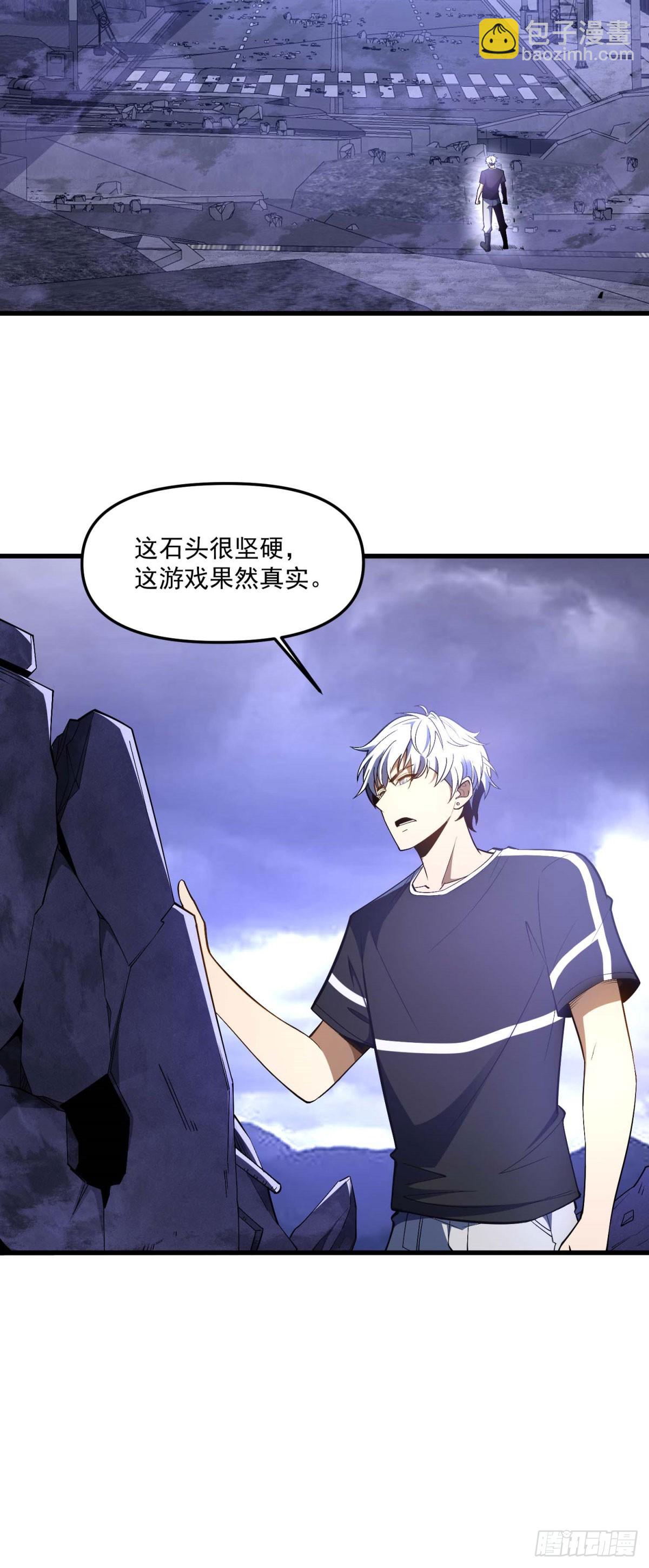 第3话 李元宰的计划-第4话