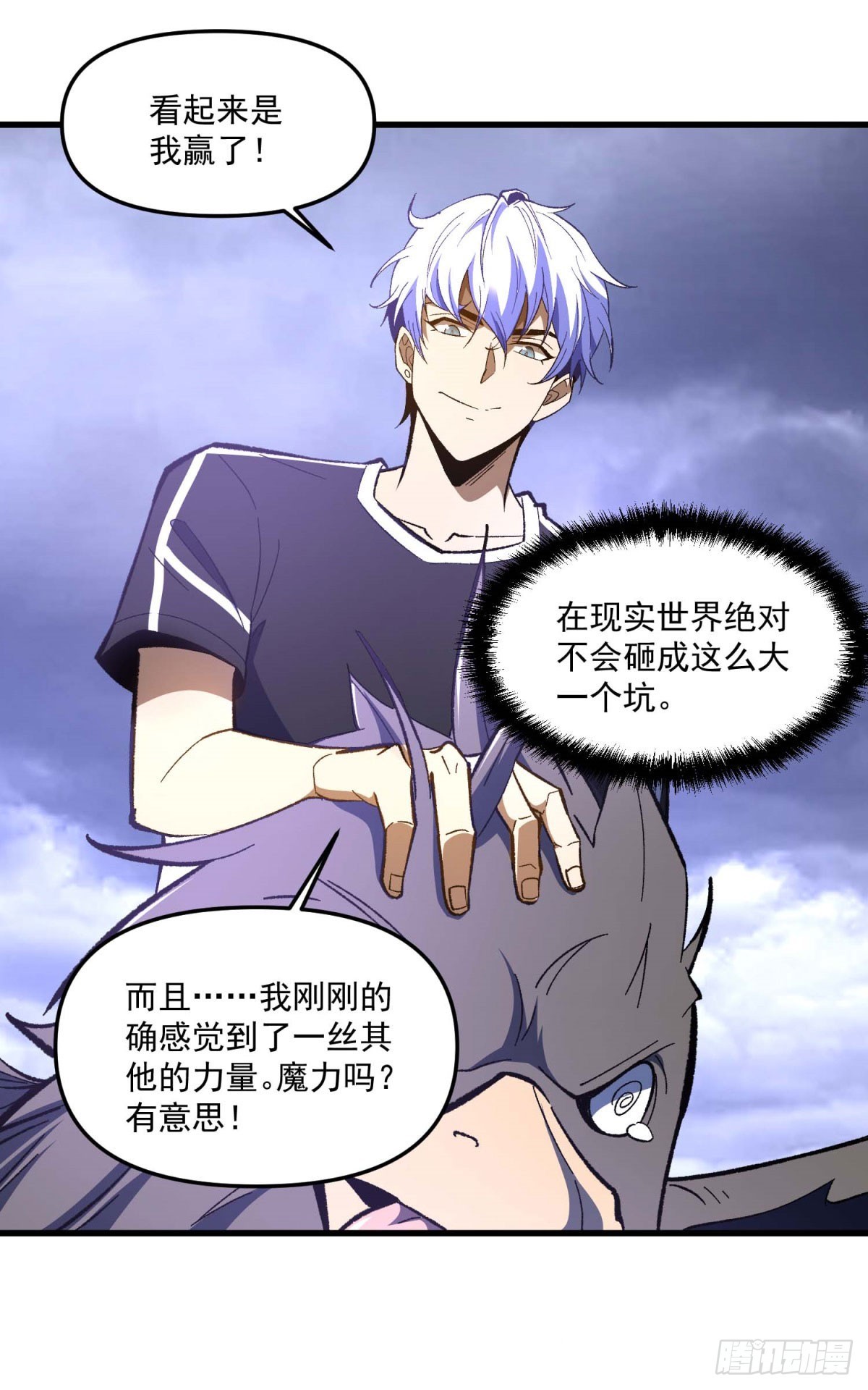 第3话 李元宰的计划-第4话