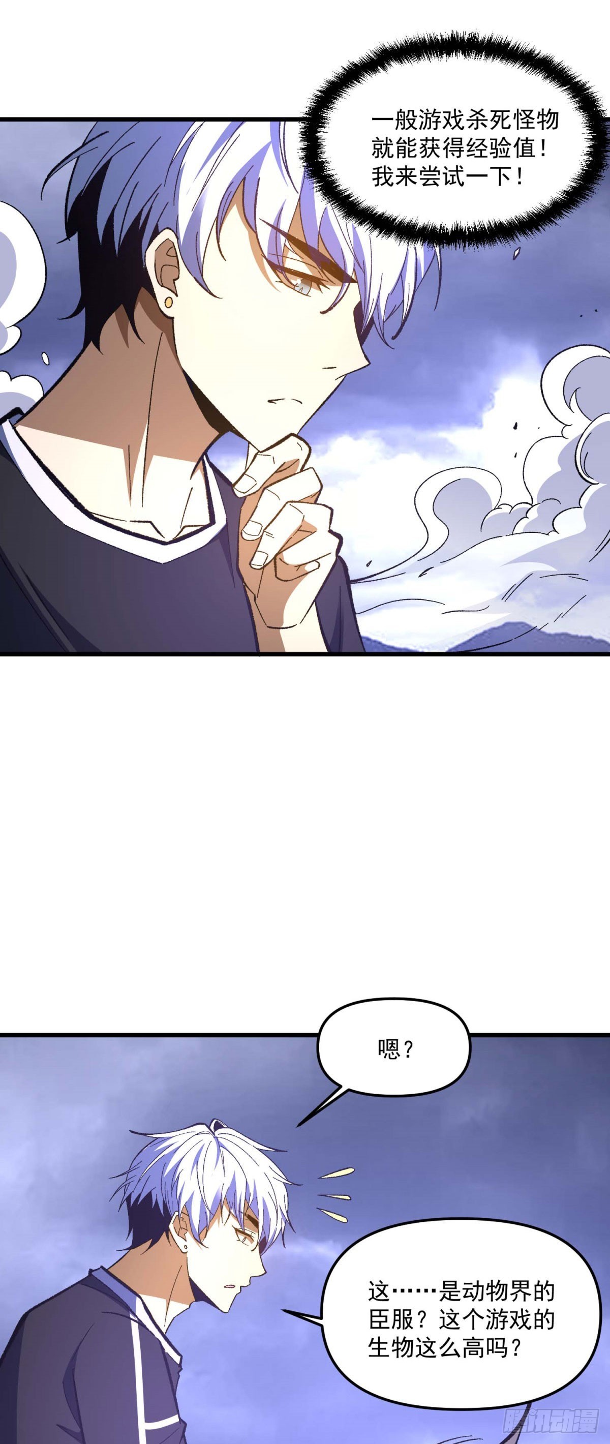 第3话 李元宰的计划-第4话