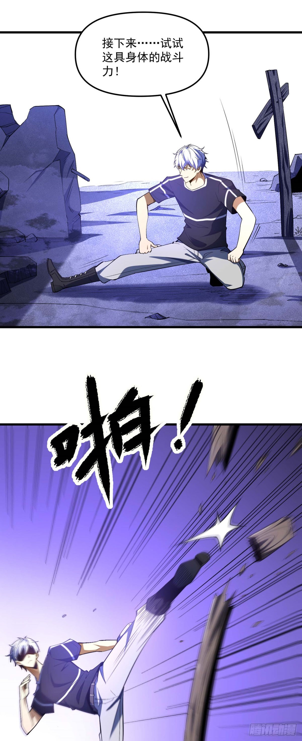第3话 李元宰的计划-第4话