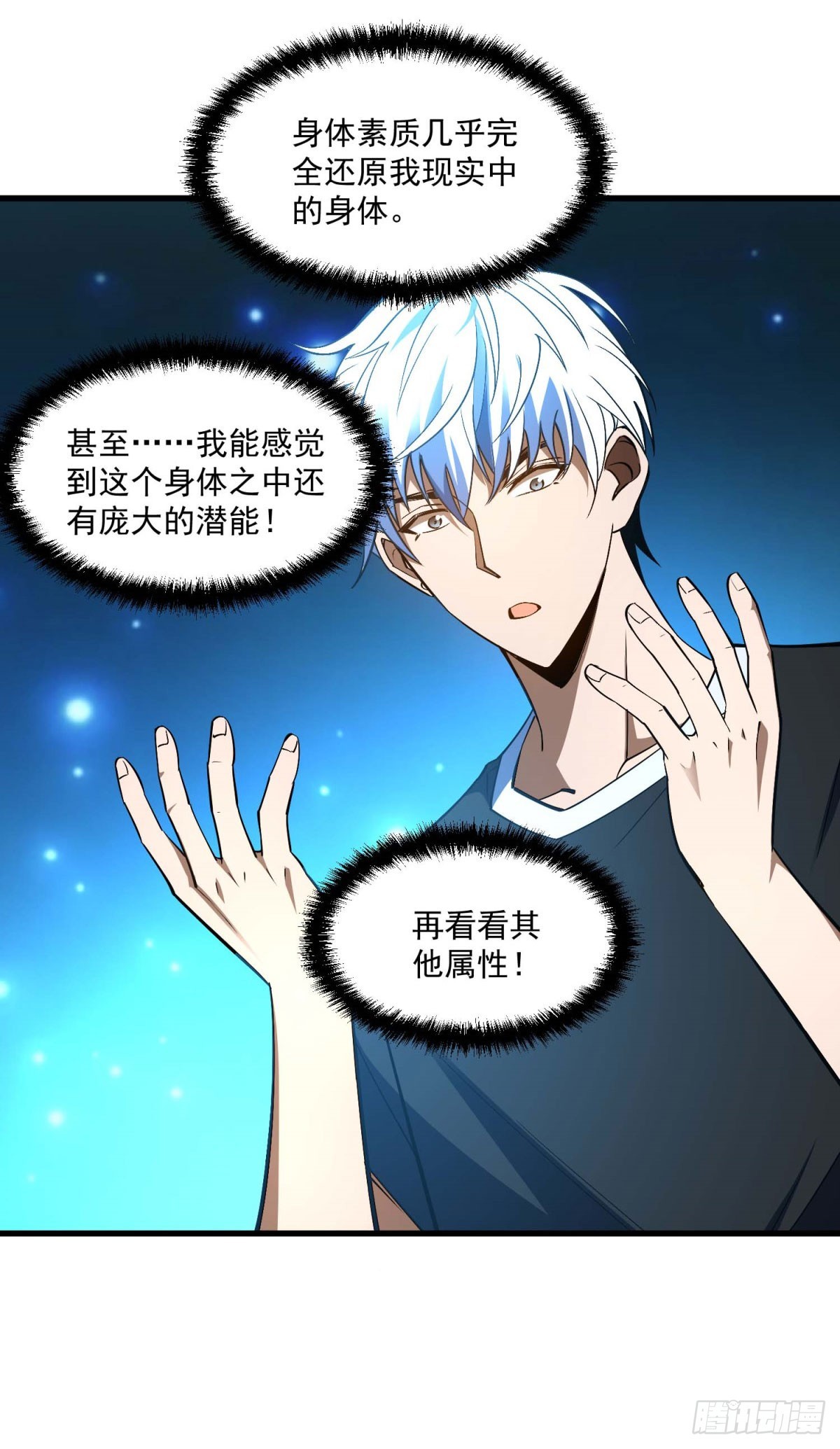第3话 李元宰的计划-第4话