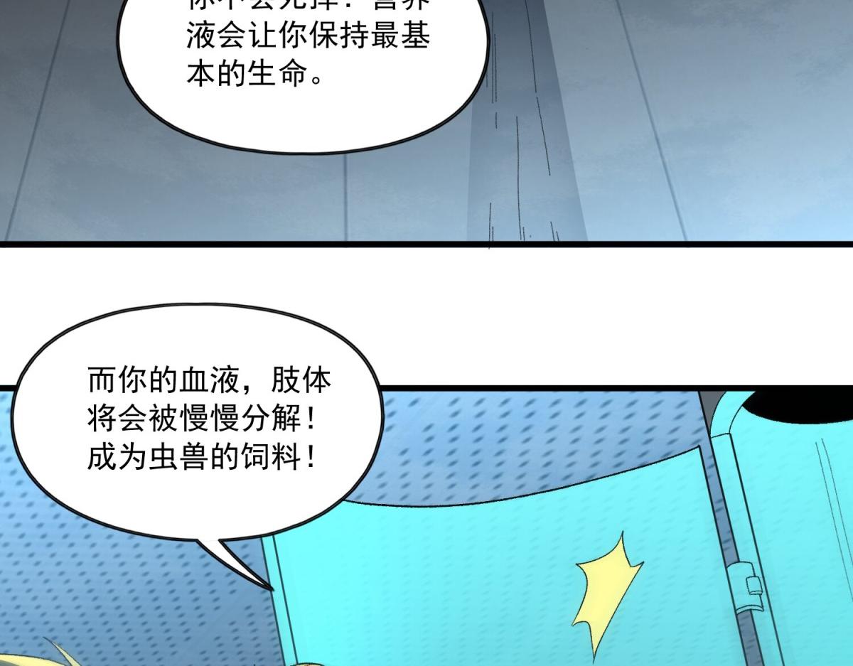 第43话 李元宰的决定(1/3)-第44话
