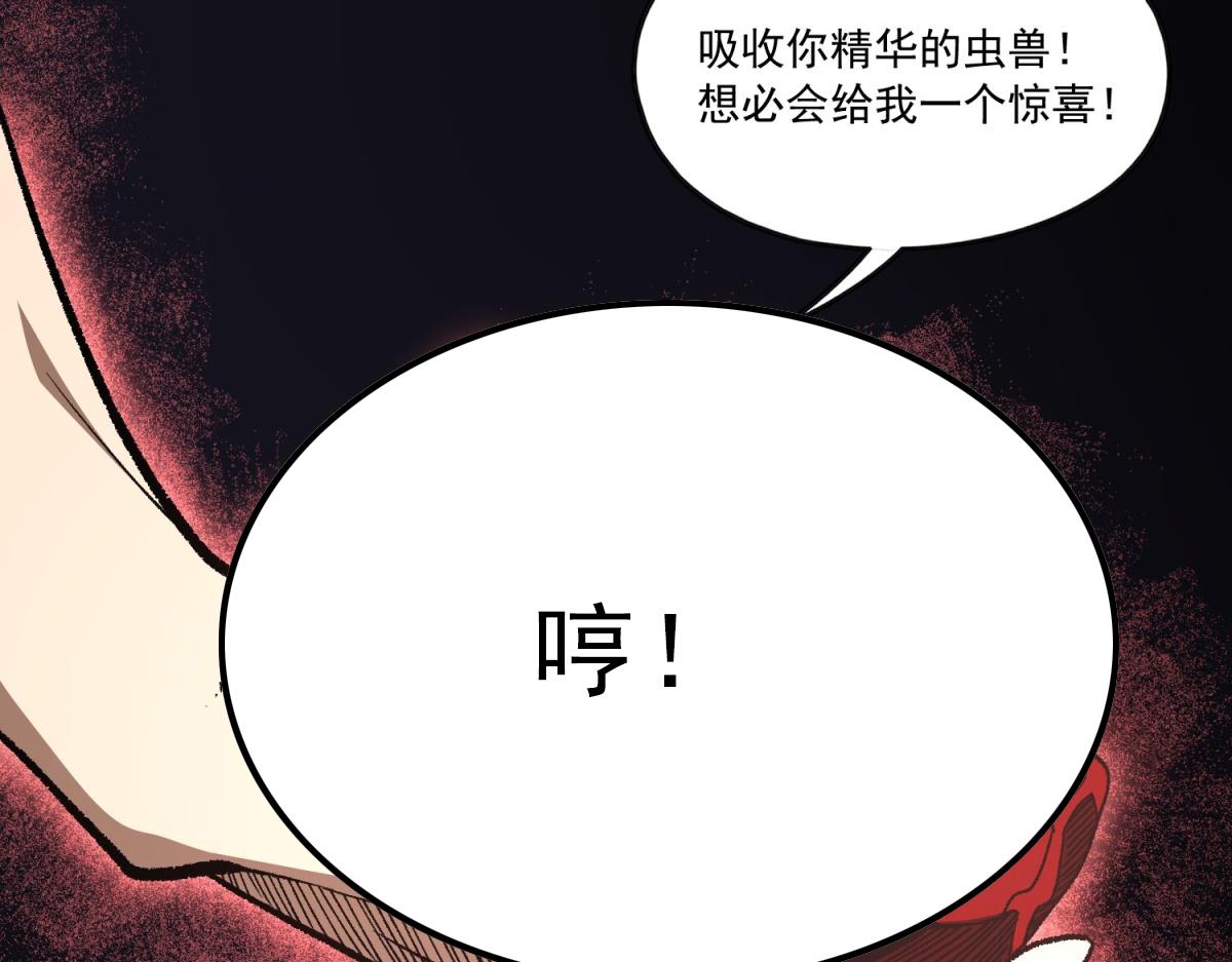第43话 李元宰的决定(1/3)-第44话