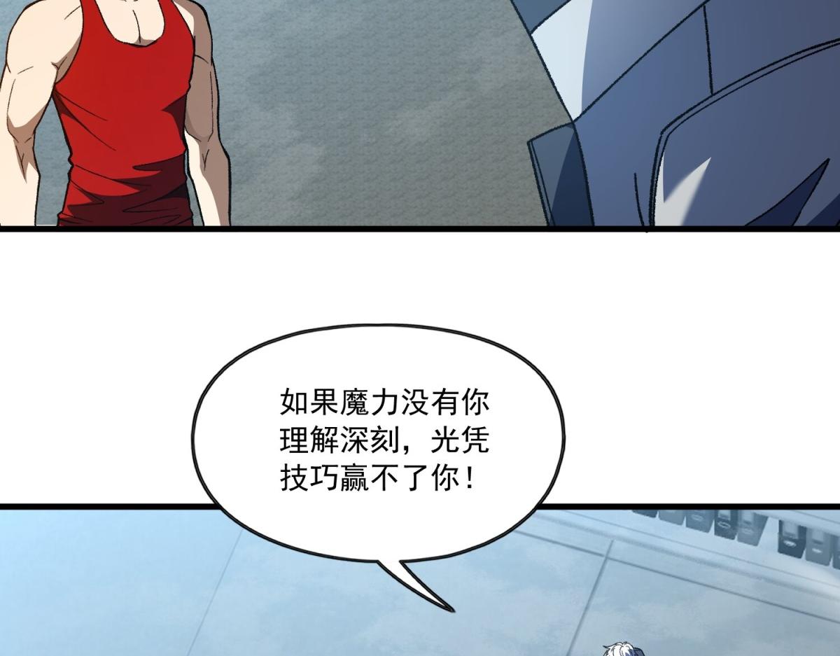 第43话 李元宰的决定(1/3)-第44话