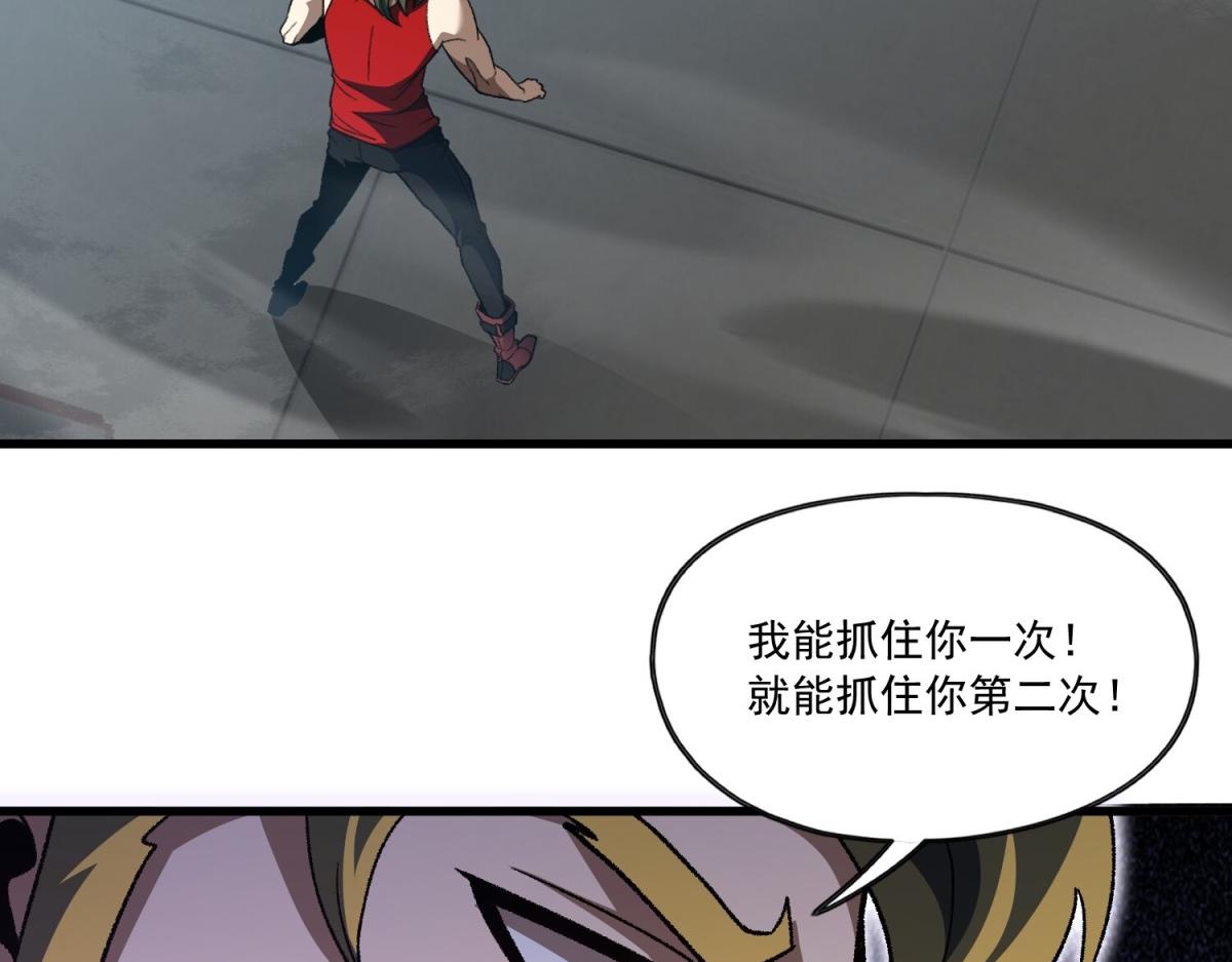 第43话 李元宰的决定(1/3)-第44话