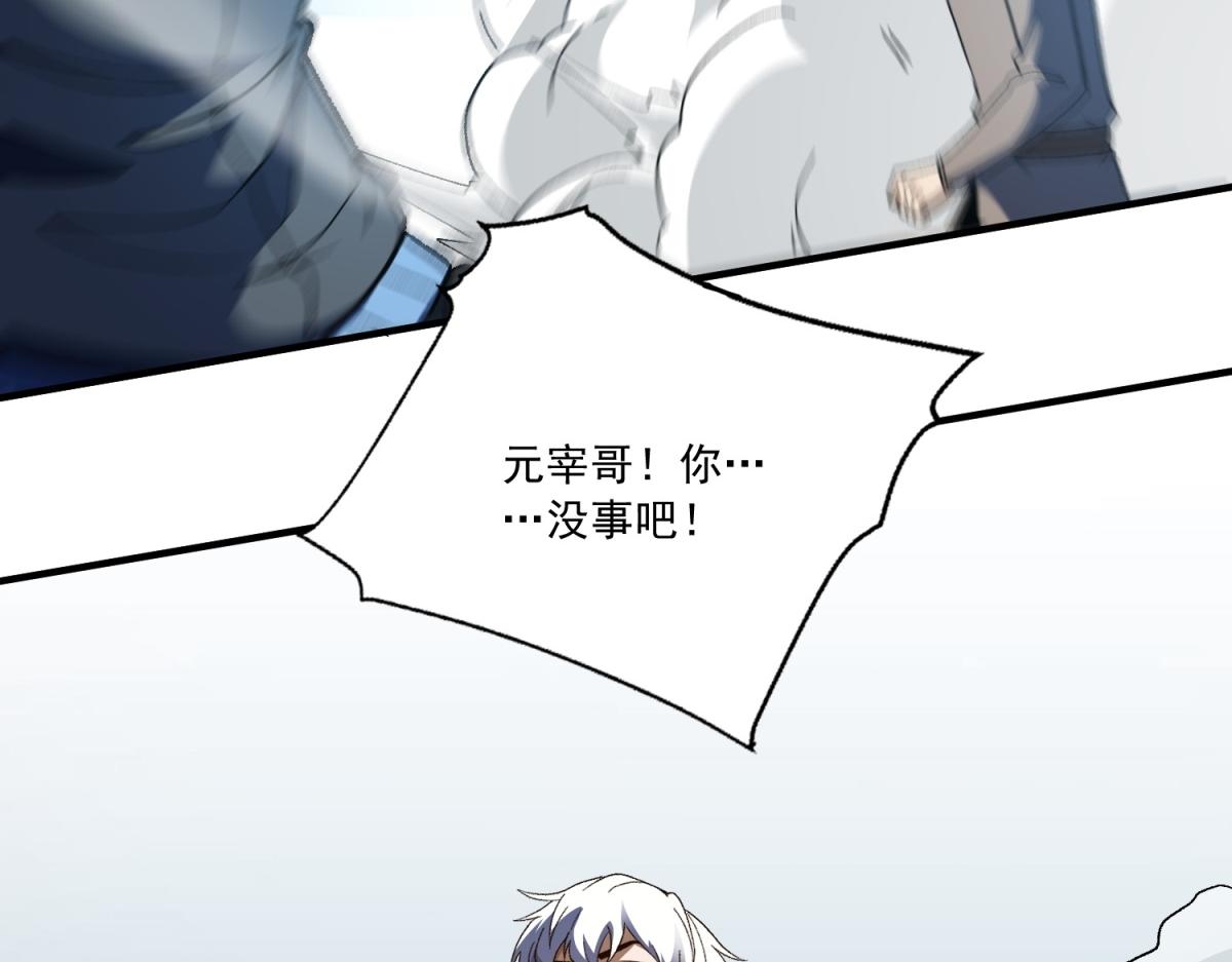 第45话 第一次公平的战斗(1/3)-第46话