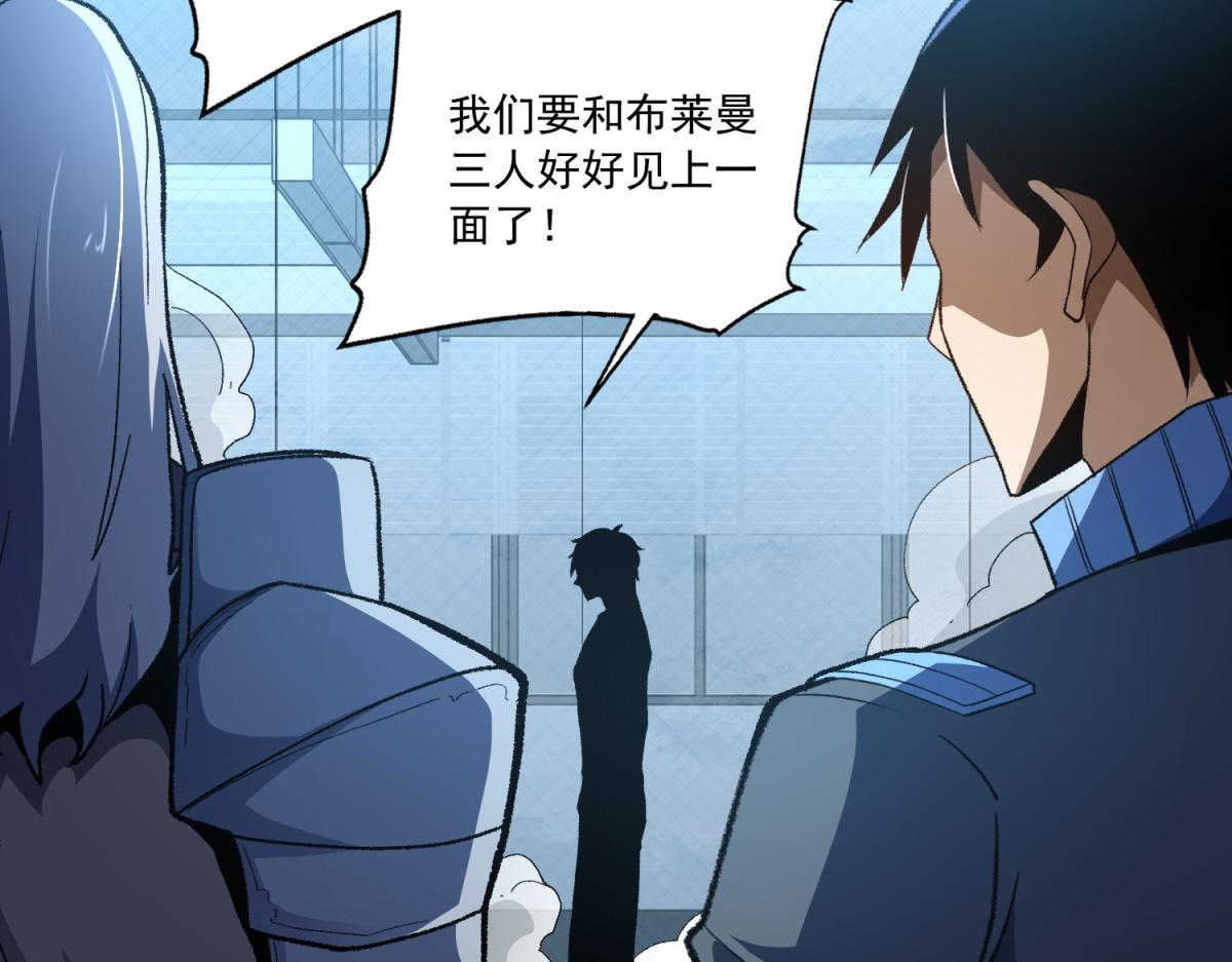 第45话 第一次公平的战斗(1/3)-第46话