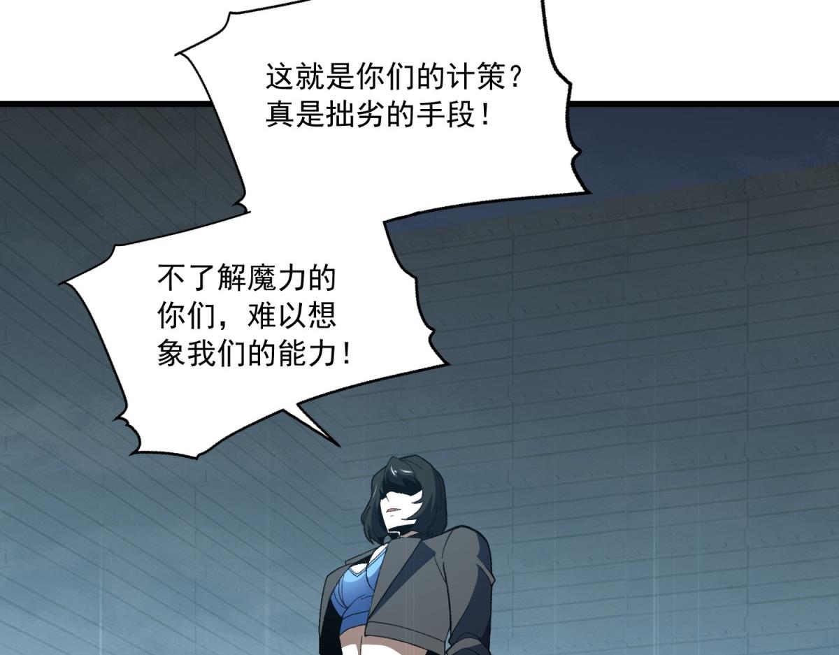 第45话 第一次公平的战斗(1/3)-第46话