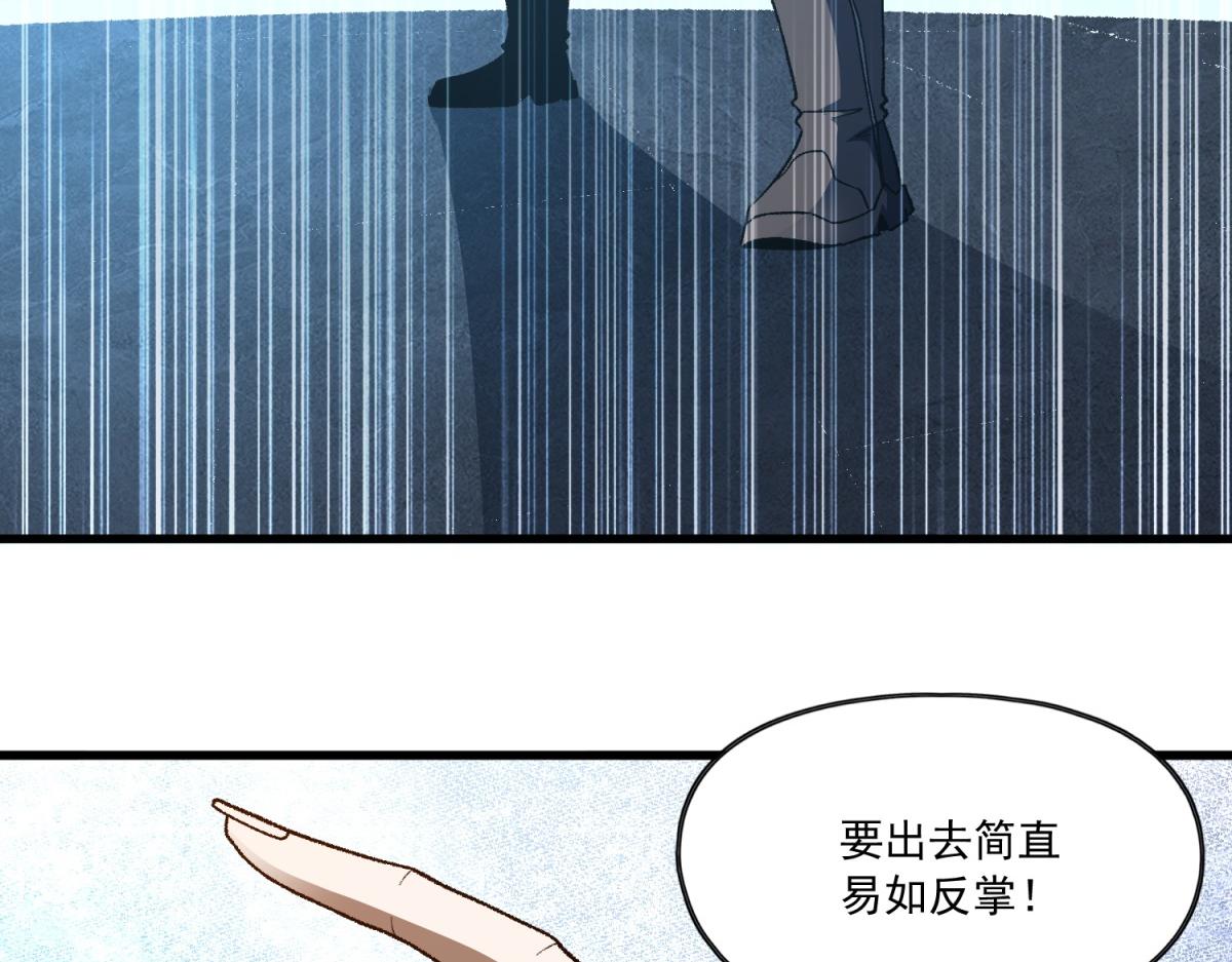 第45话 第一次公平的战斗(1/3)-第46话
