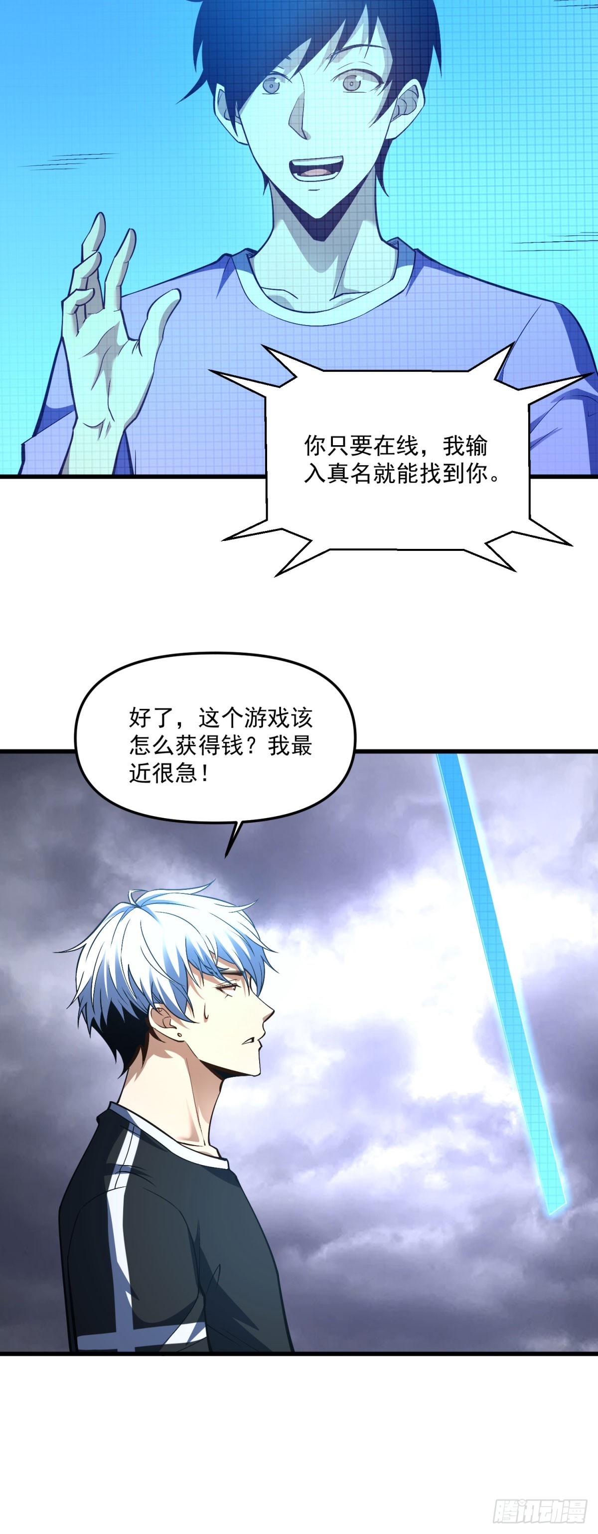 第5话 102幸存区-第6话
