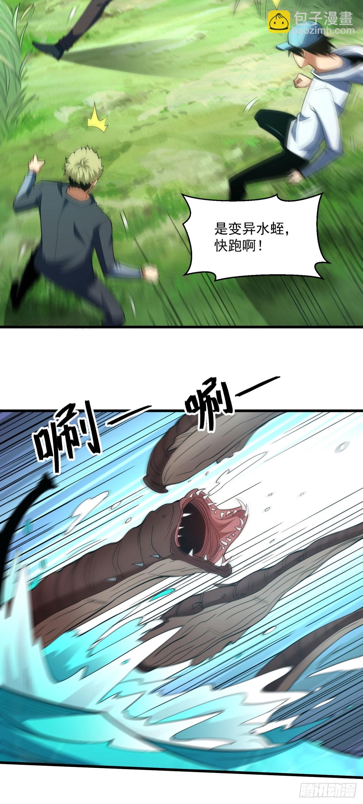 第5话 102幸存区-第6话