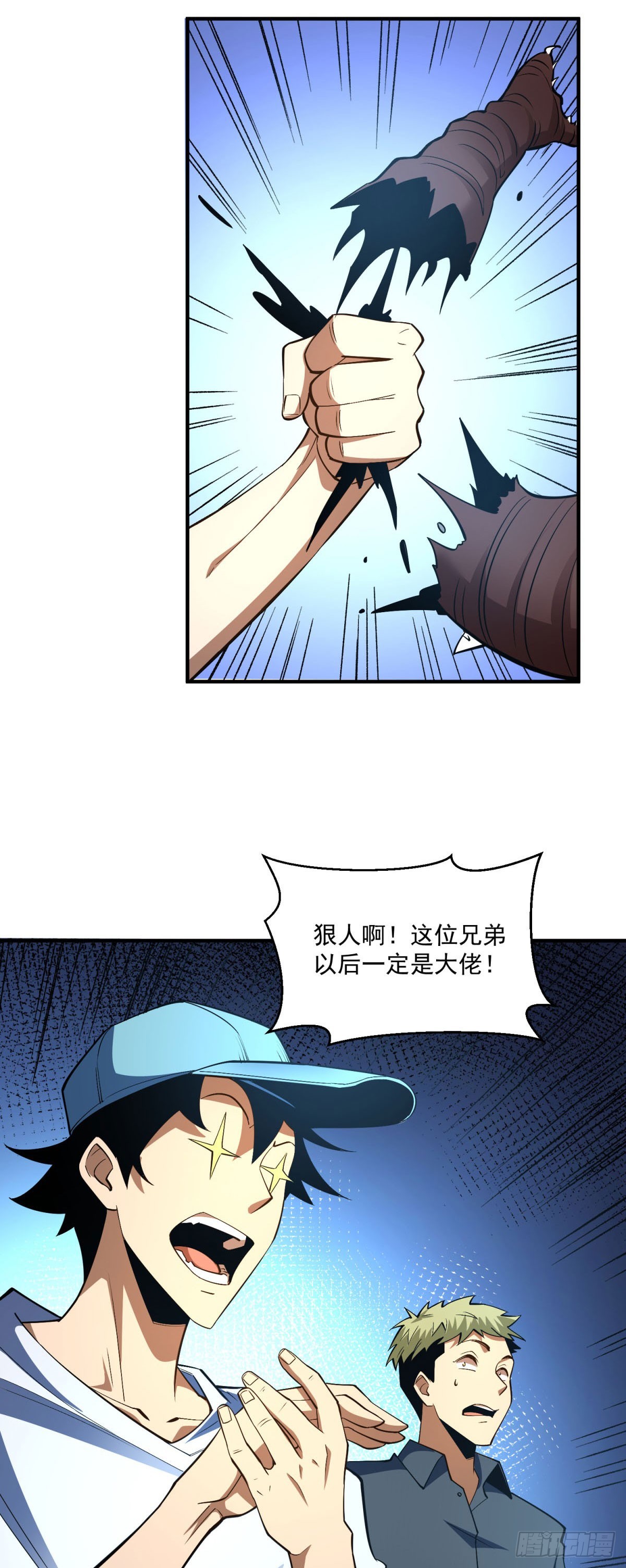 第5话 102幸存区-第6话