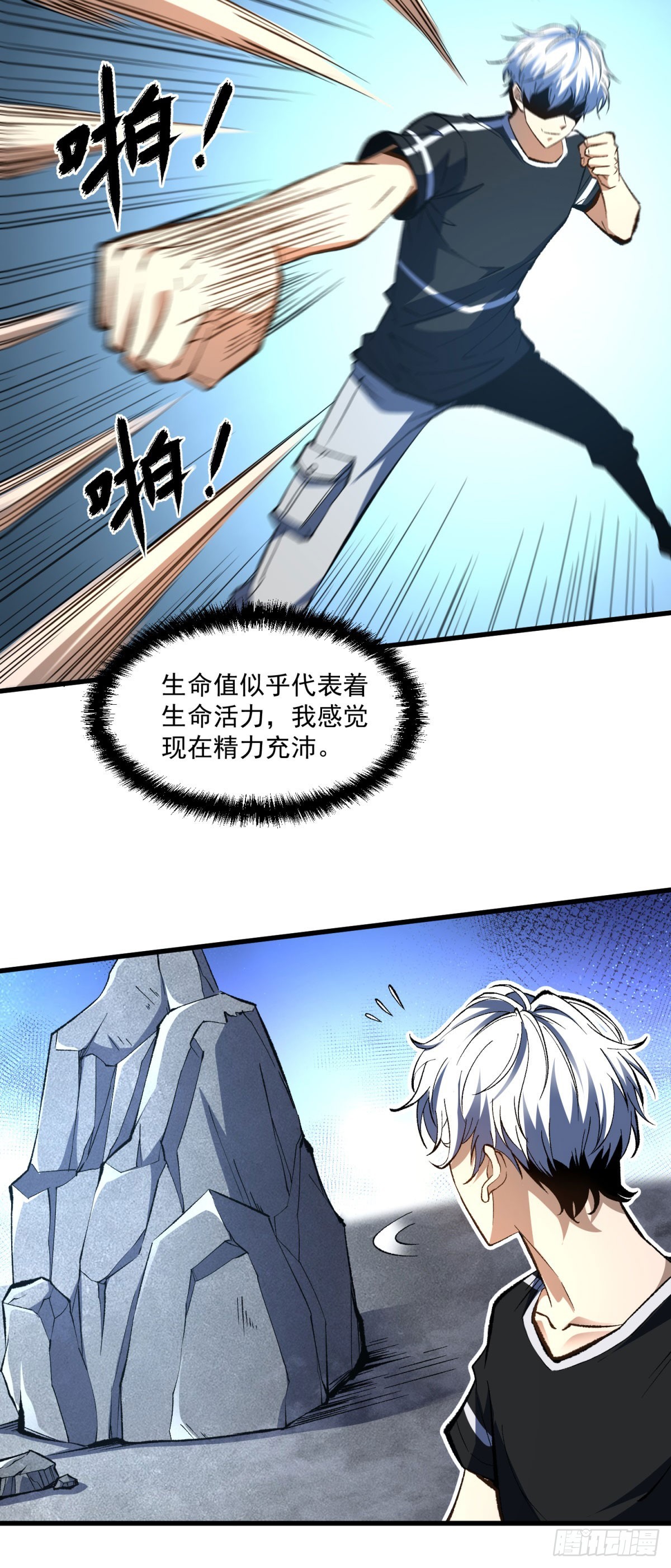 第5话 102幸存区-第6话