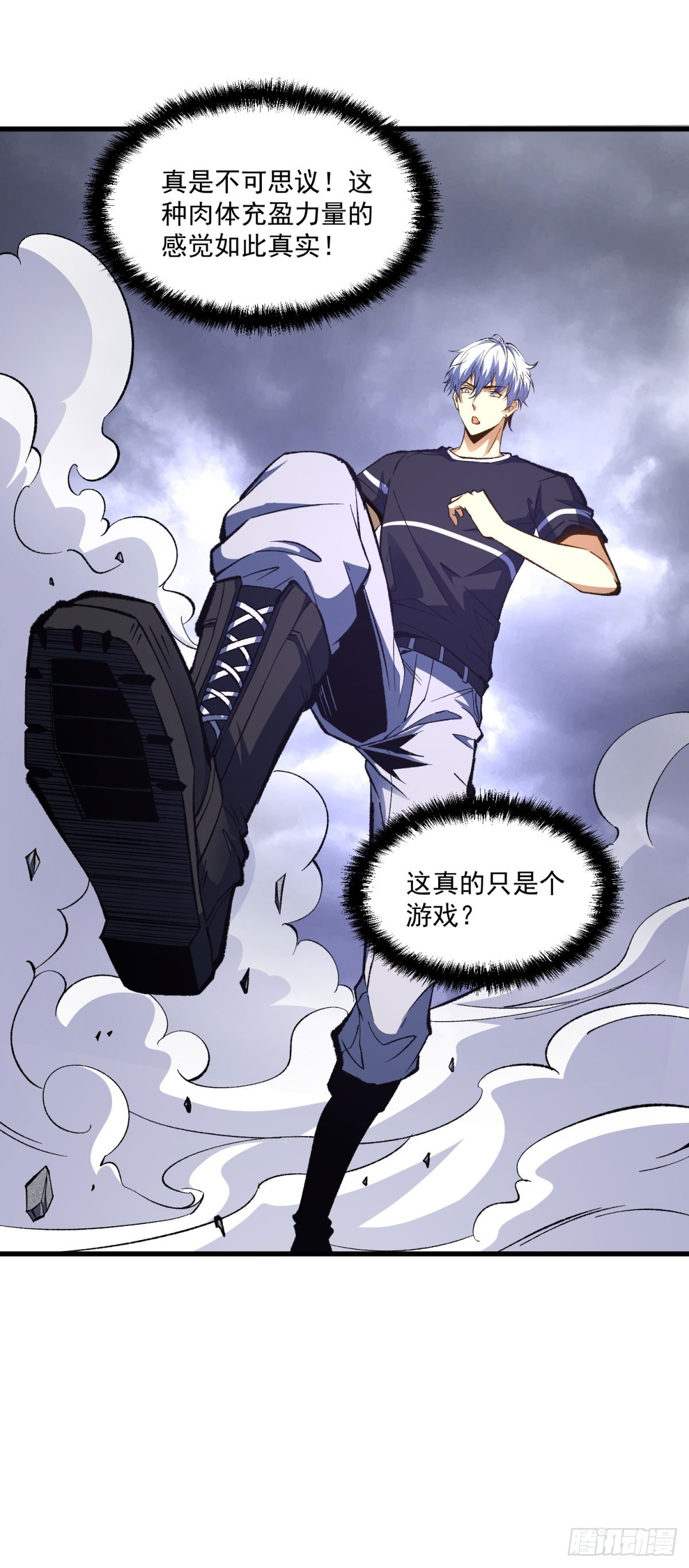 第5话 102幸存区-第6话