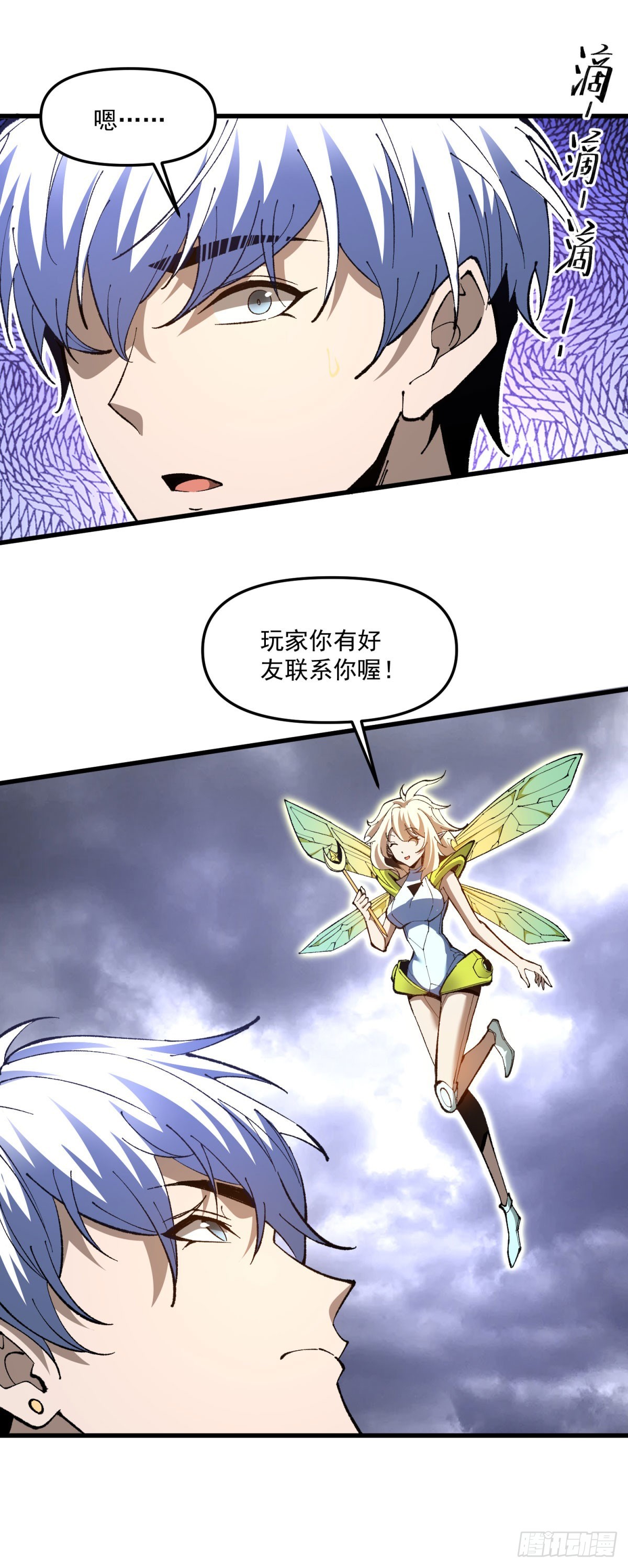 第5话 102幸存区-第6话