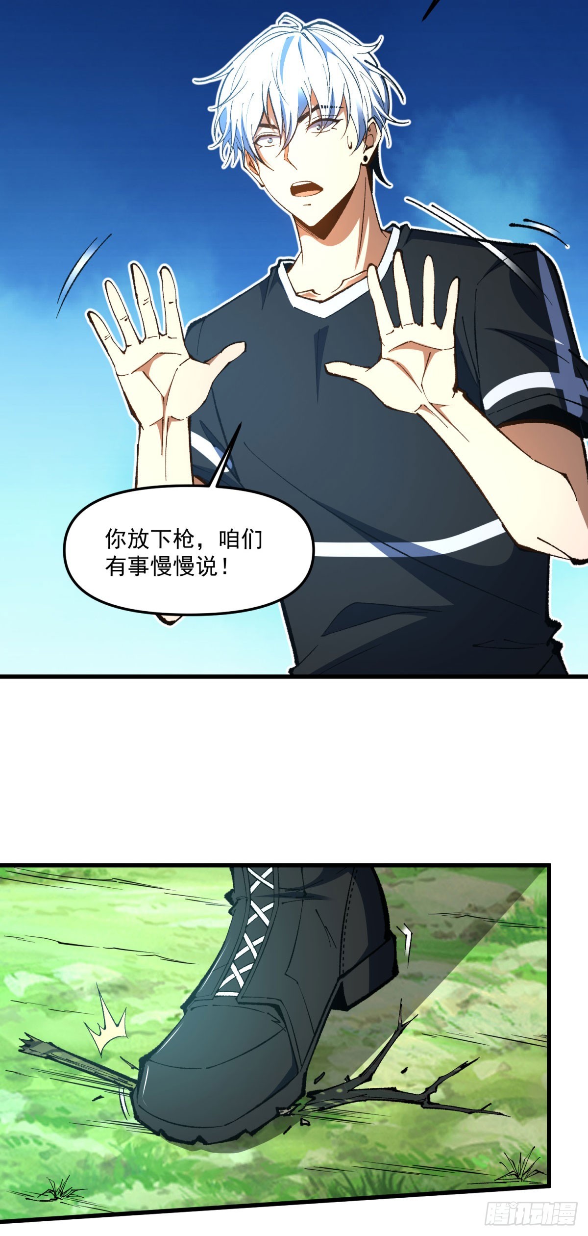 第7话 意外的情况-第8话