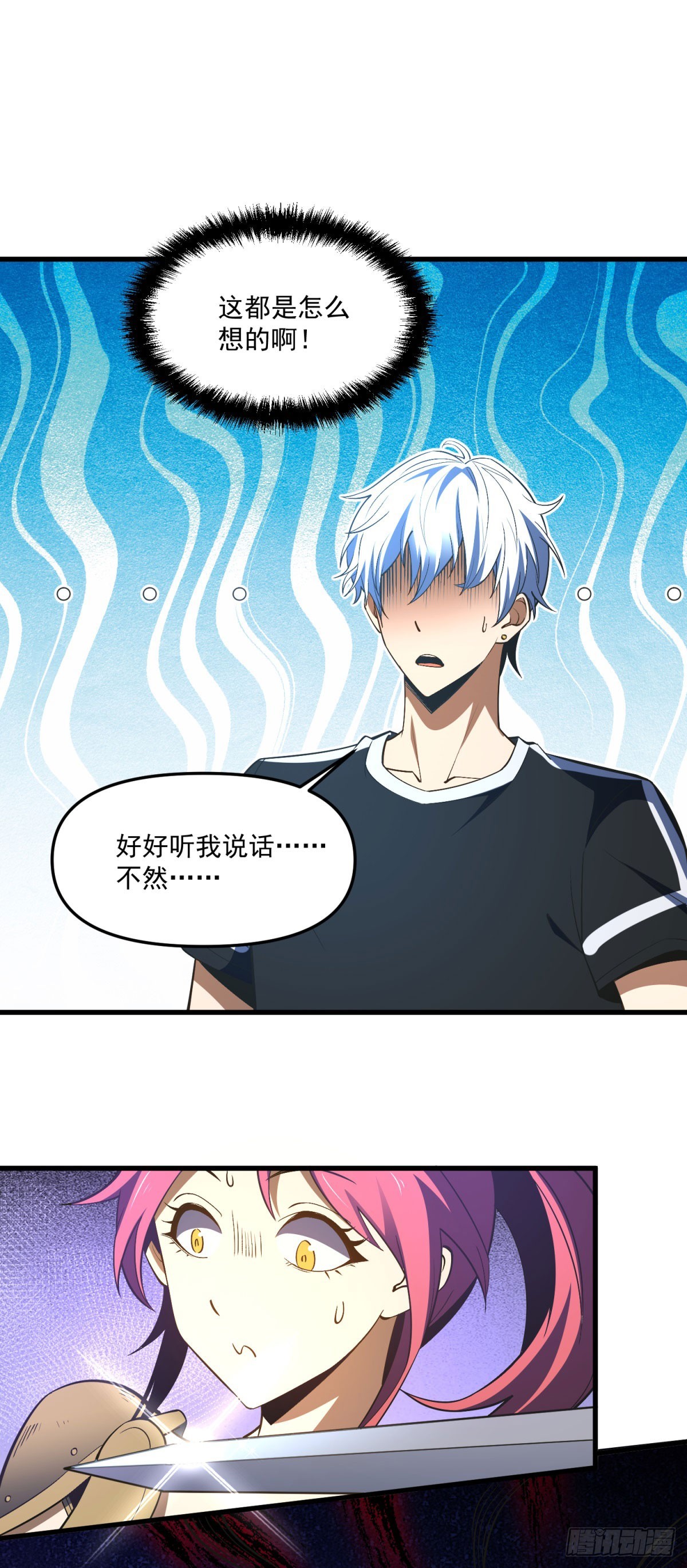 第7话 意外的情况-第8话