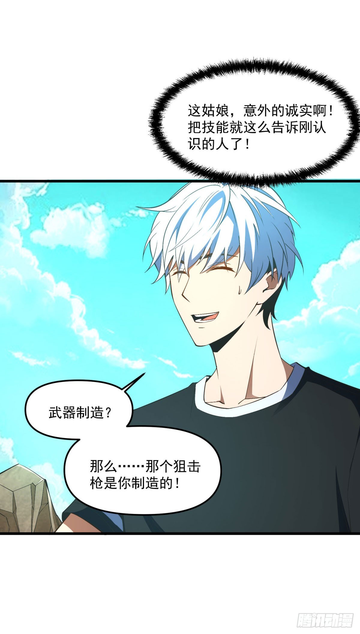 第7话 意外的情况-第8话