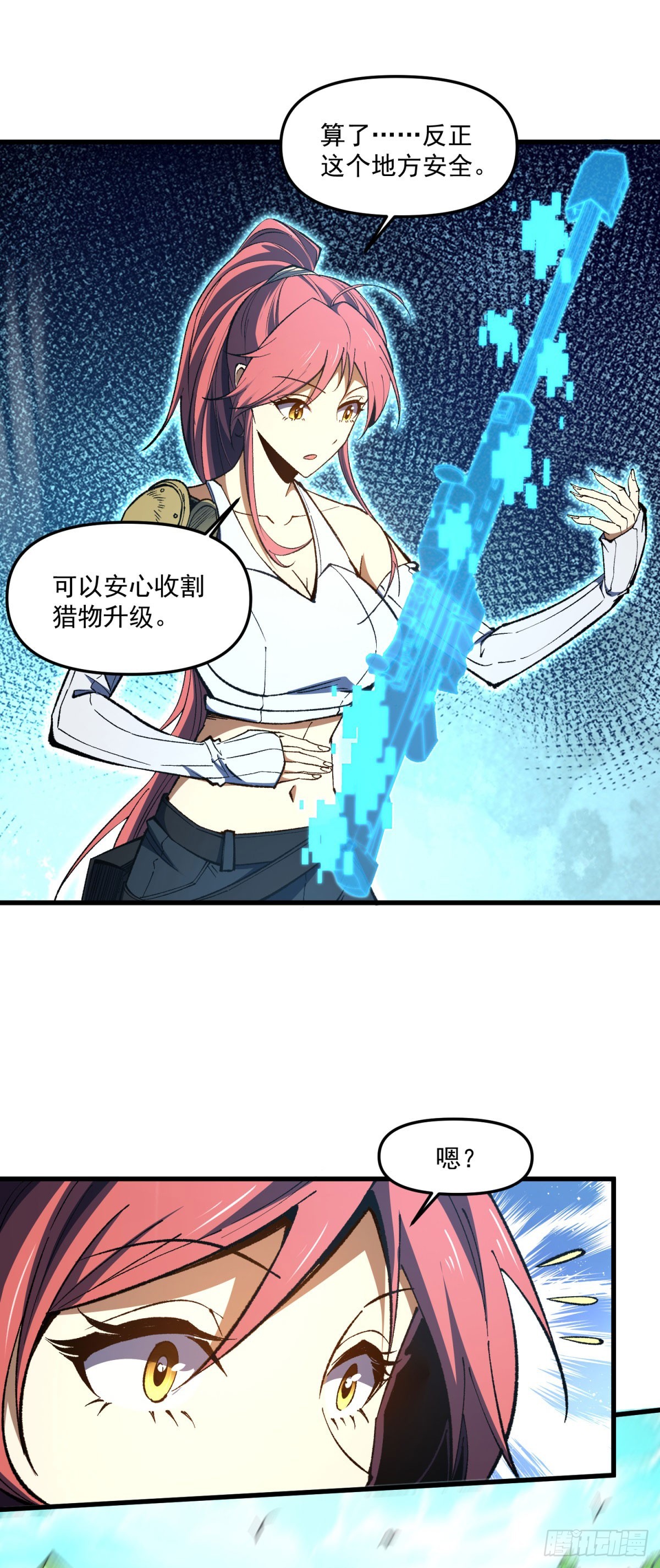 第7话 意外的情况-第8话