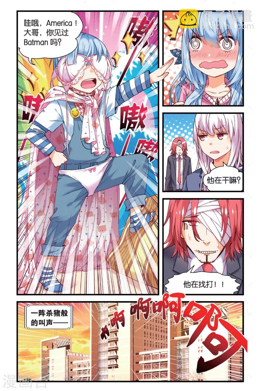 第2话 空降的哥哥2-第8话