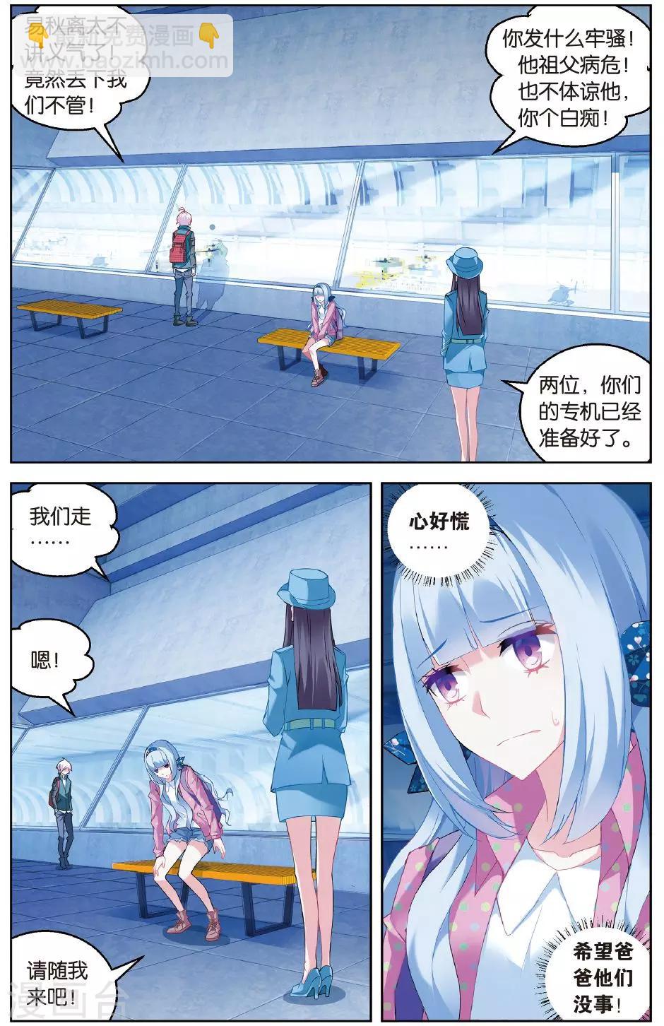 第102话 大花小花1-第108话