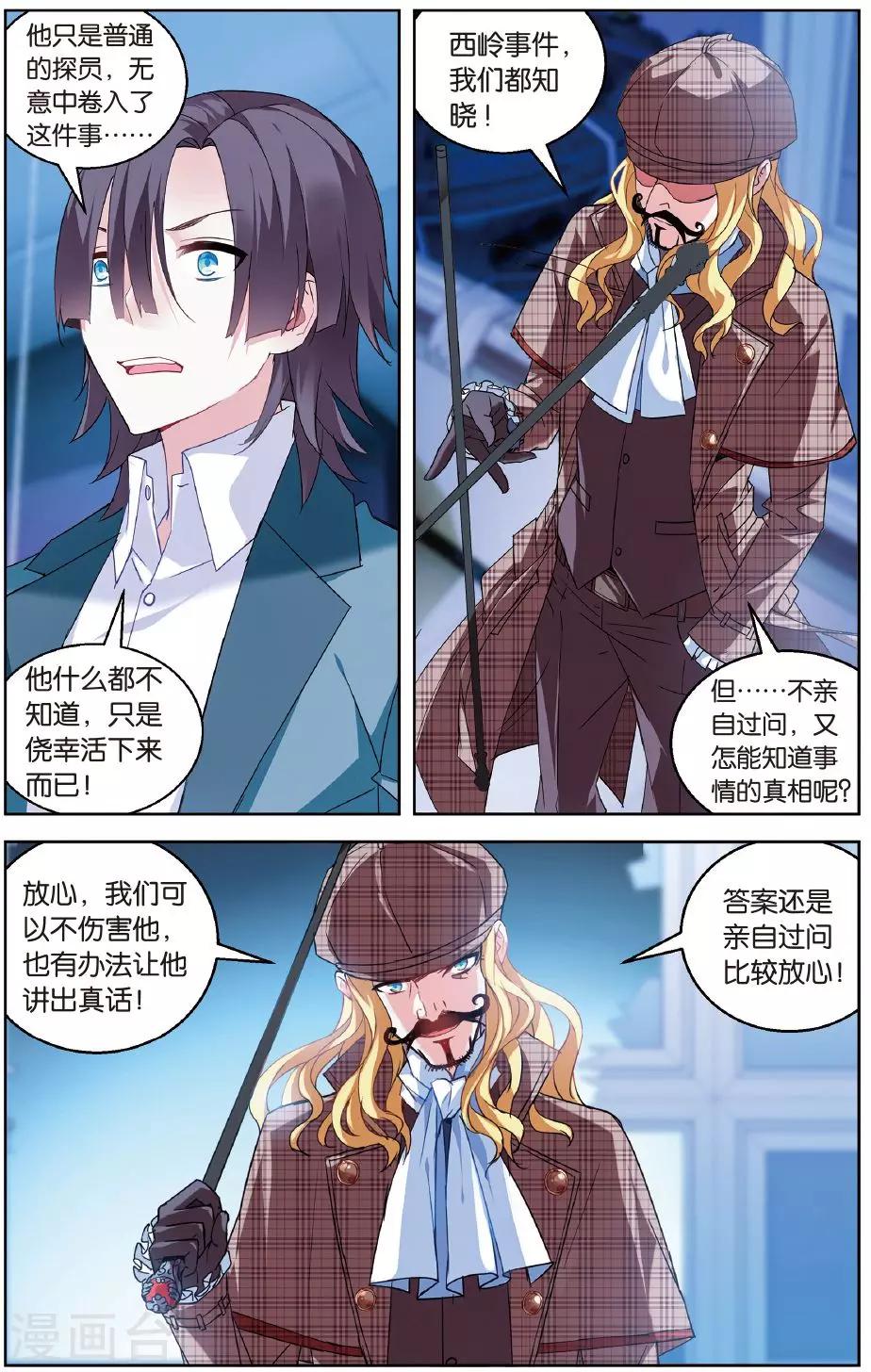 第102话 大花小花1-第108话