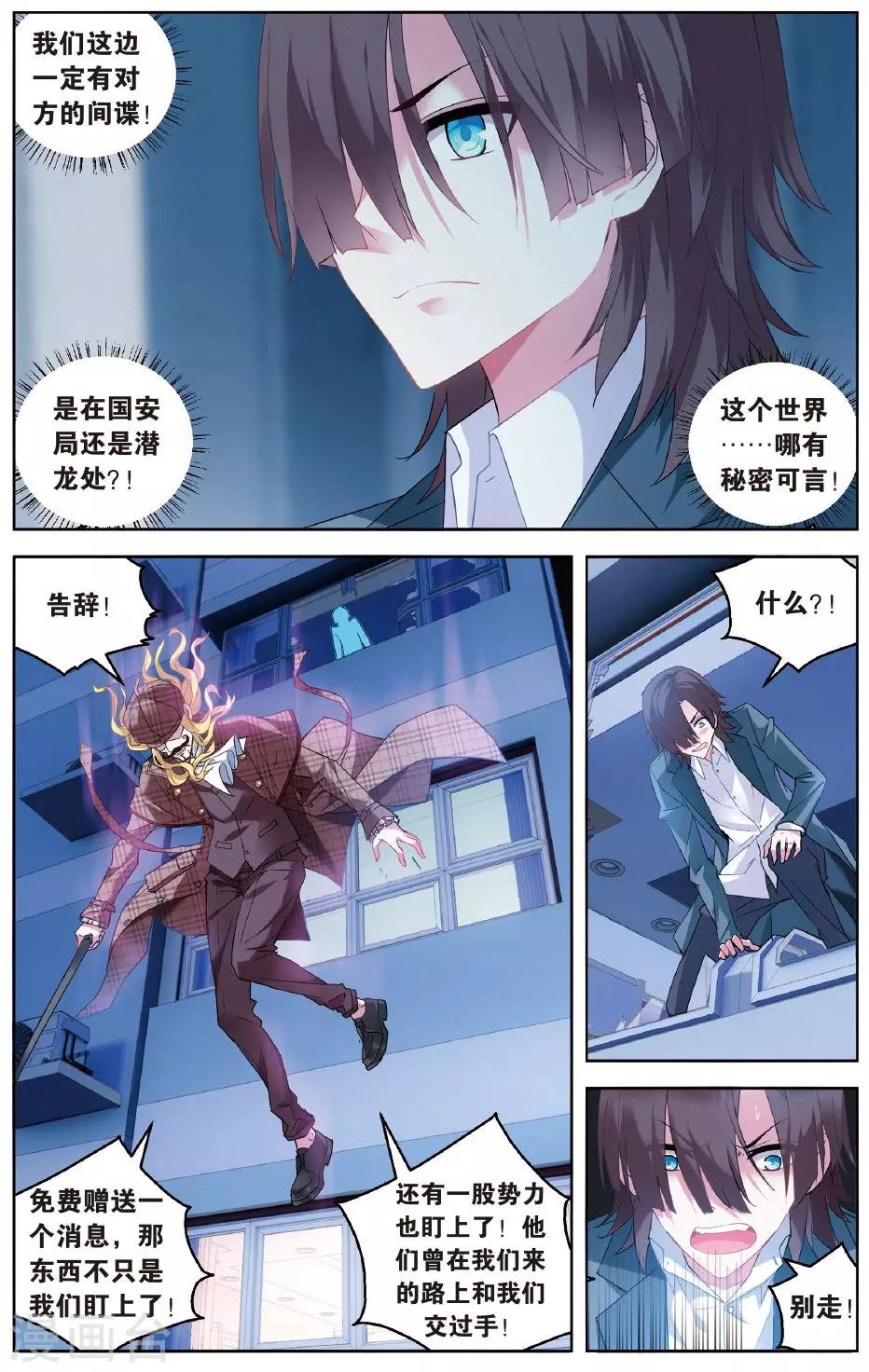 第102话 大花小花1-第108话