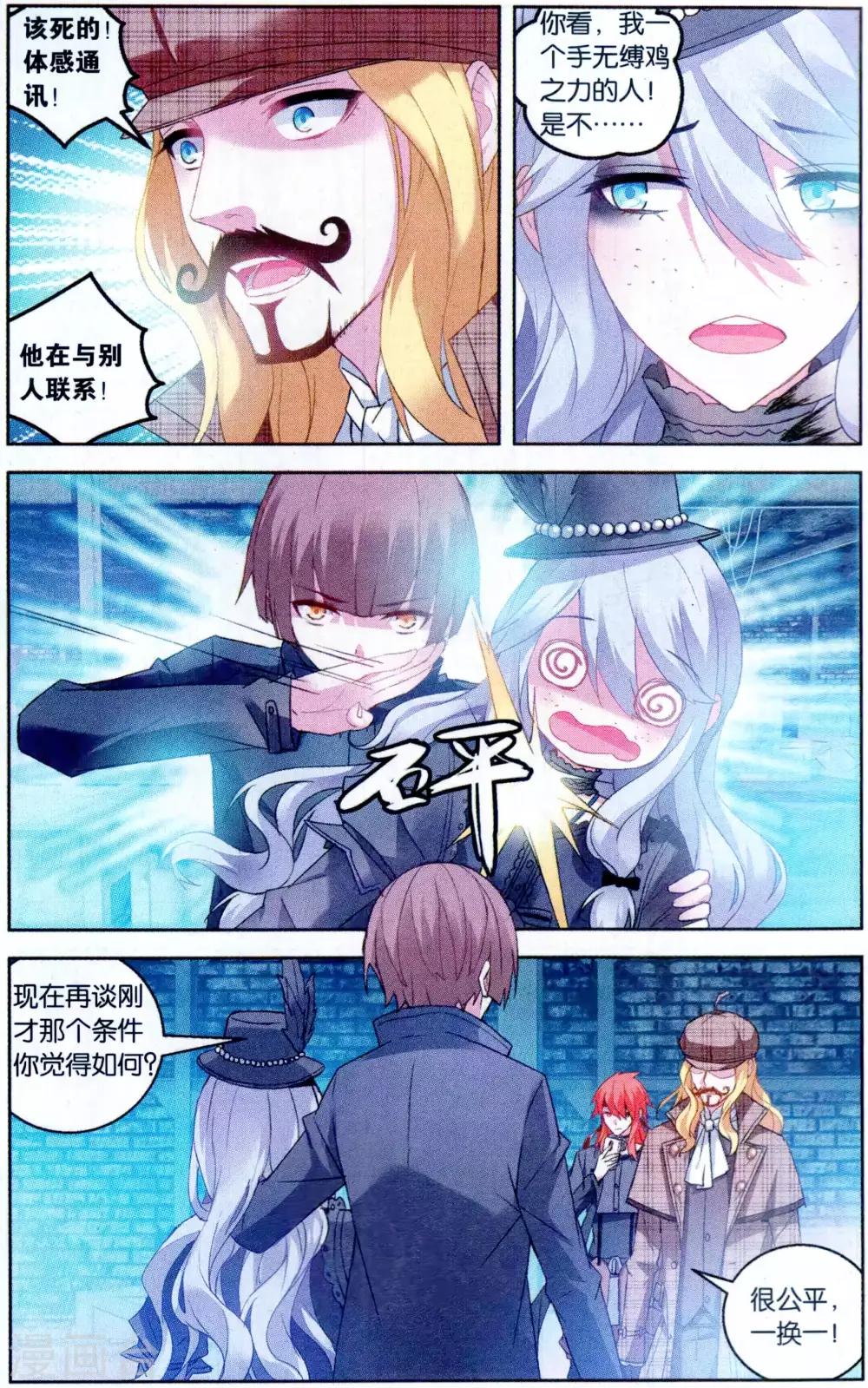 第110话 归来3-第116话