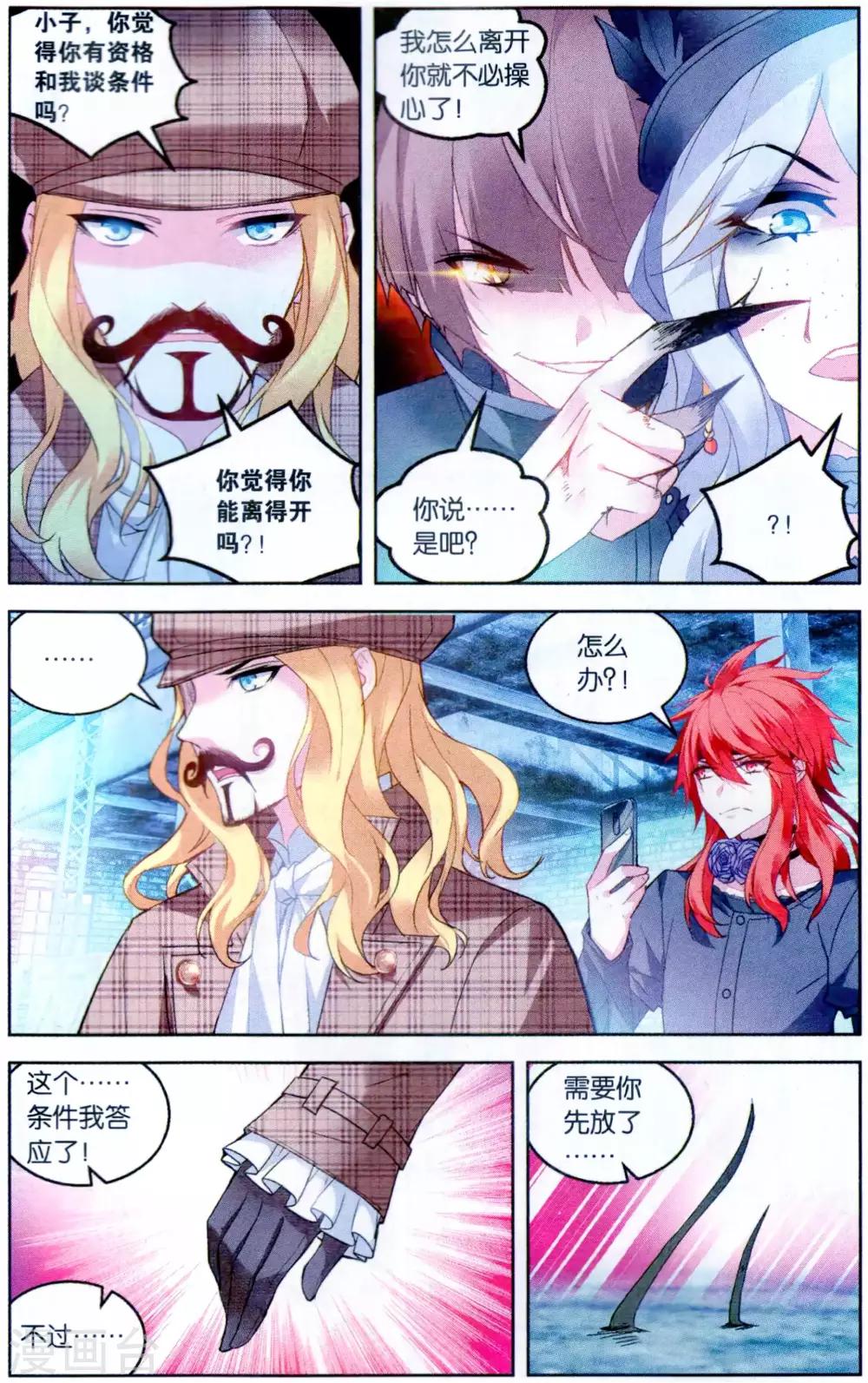 第110话 归来3-第116话